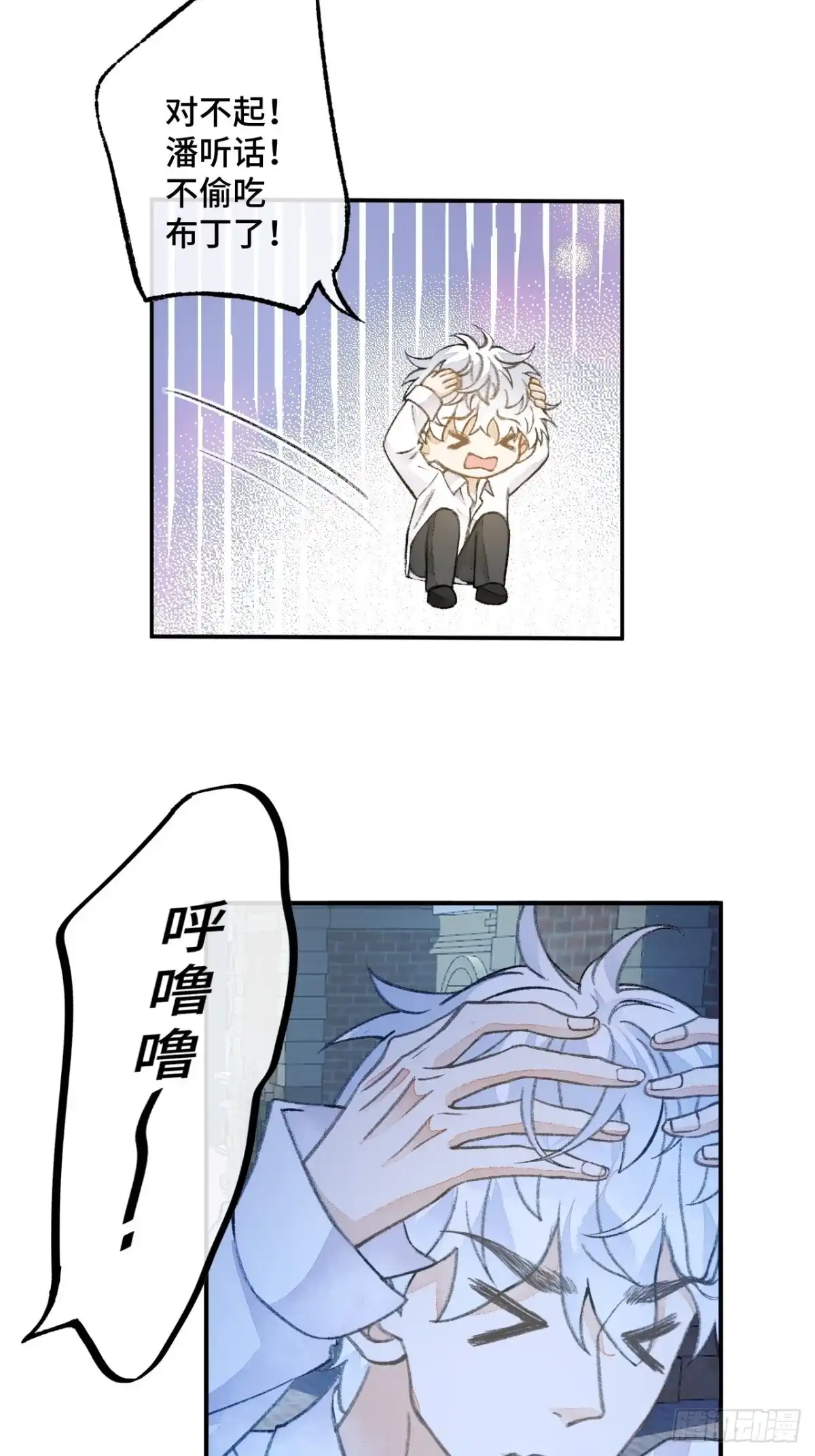 《不完全恋人》30话 醉酒 第22页