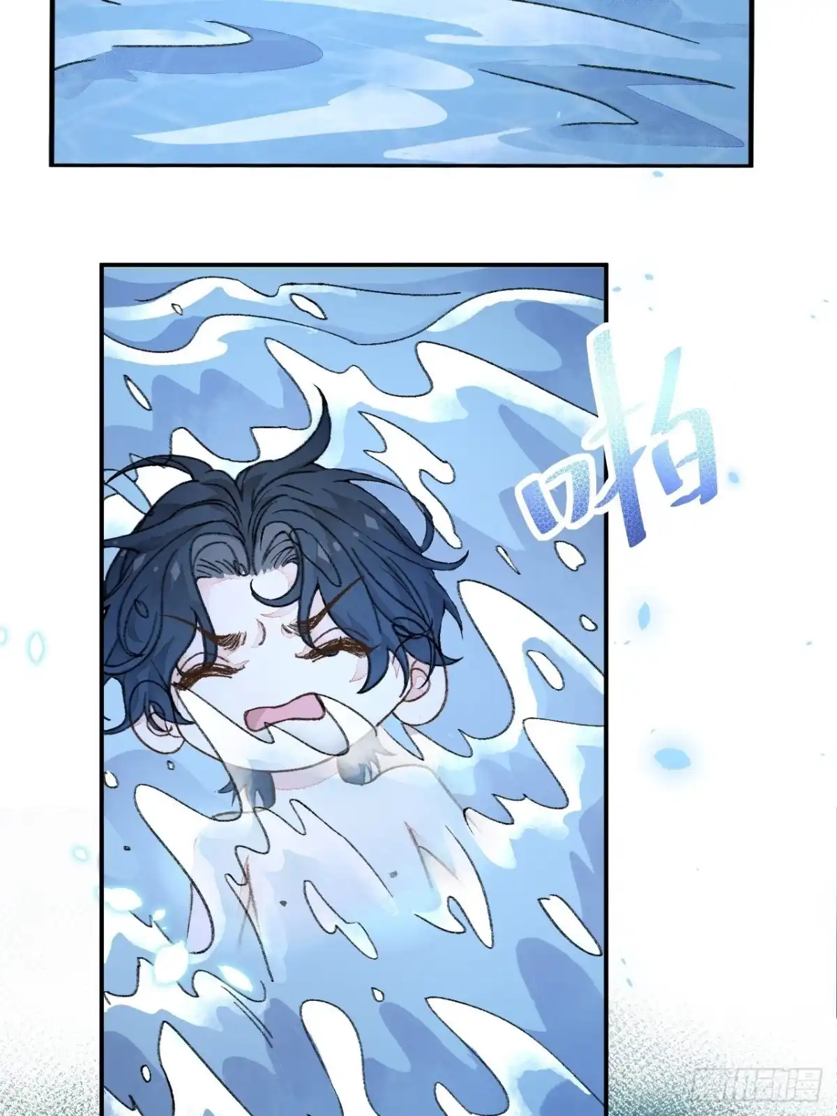 《不完全恋人》30话 醉酒 第42页