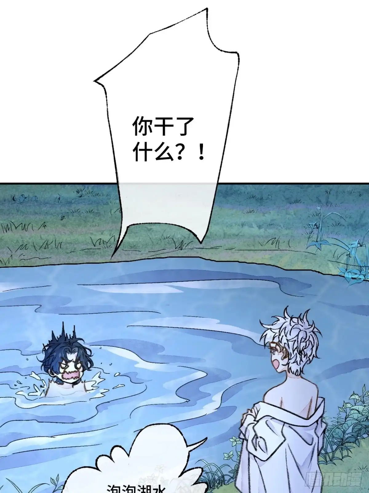 《不完全恋人》30话 醉酒 第40页