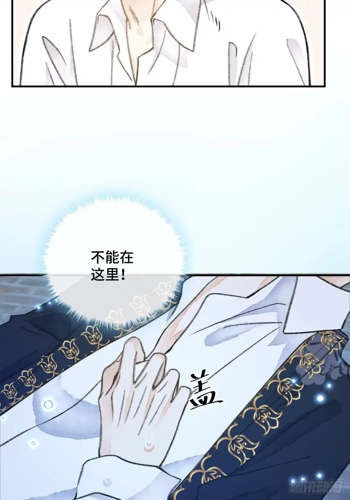 《不完全恋人》30话 醉酒 第28页