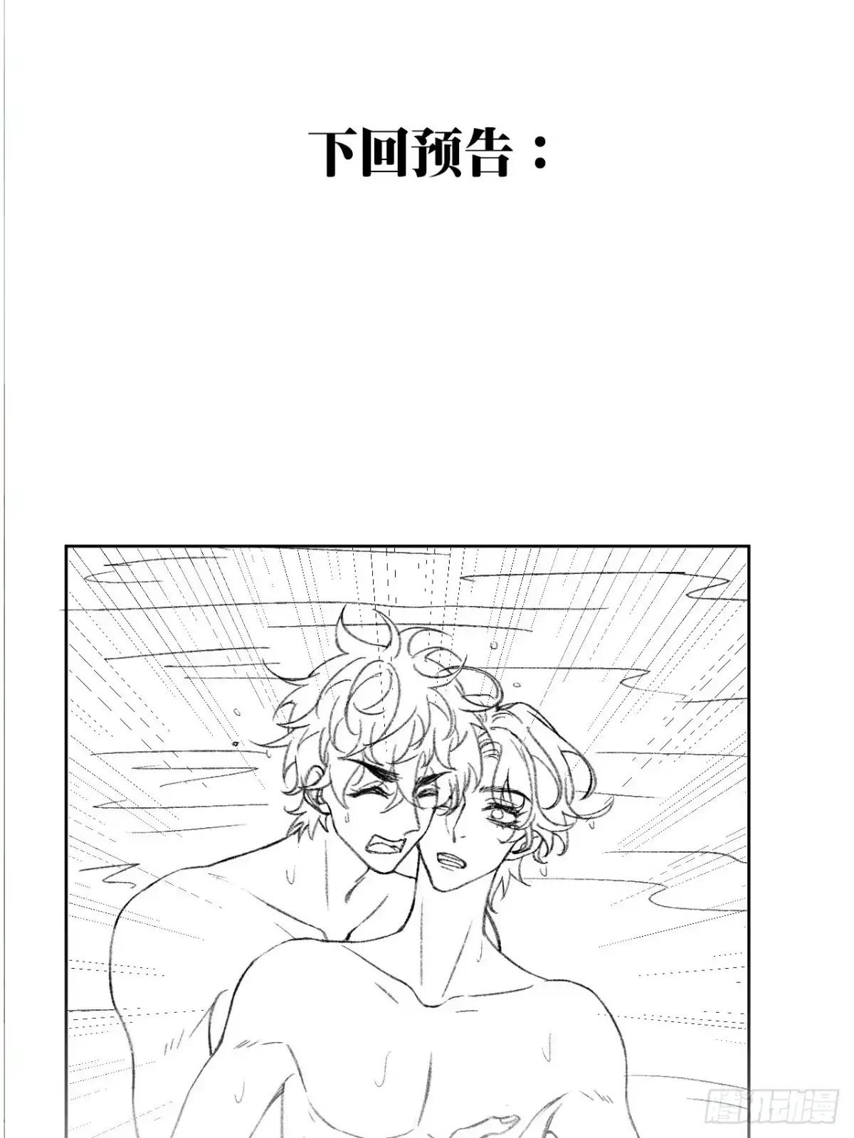 《不完全恋人》30话 醉酒 第62页