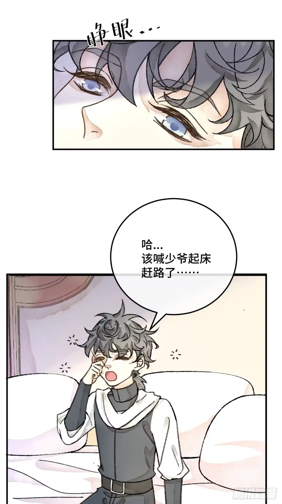 《不完全恋人》30话 醉酒 第49页