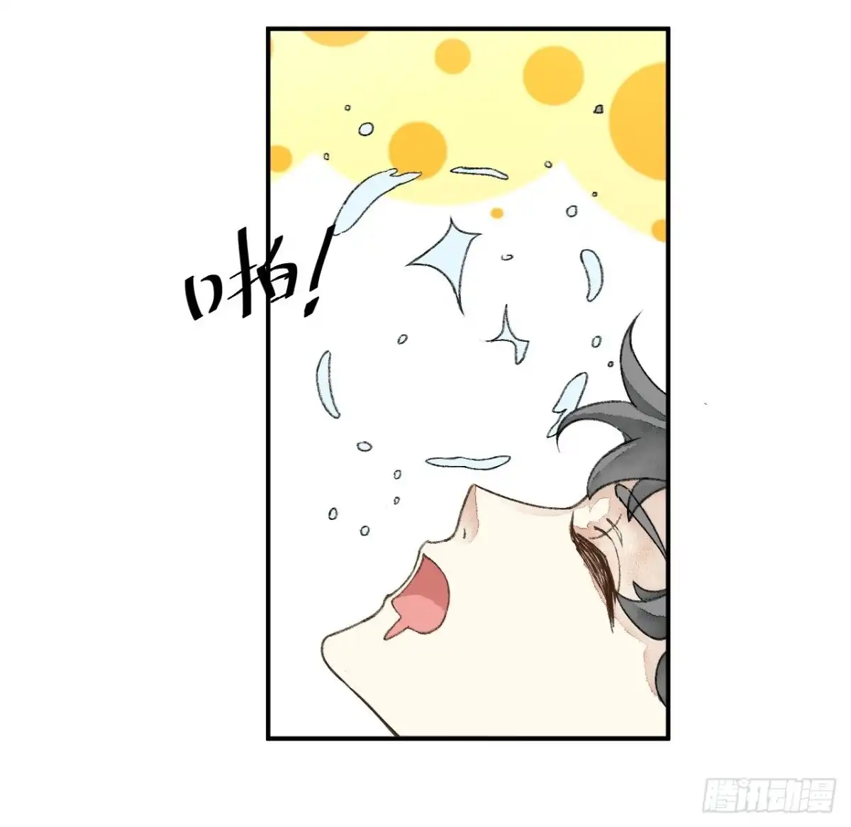 《不完全恋人》30话 醉酒 第48页