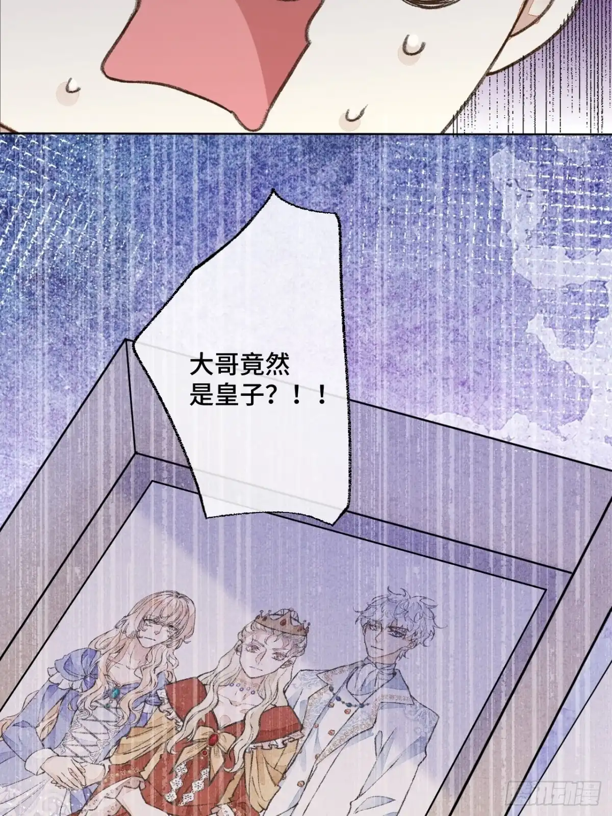 《不完全恋人》30话 醉酒 第60页