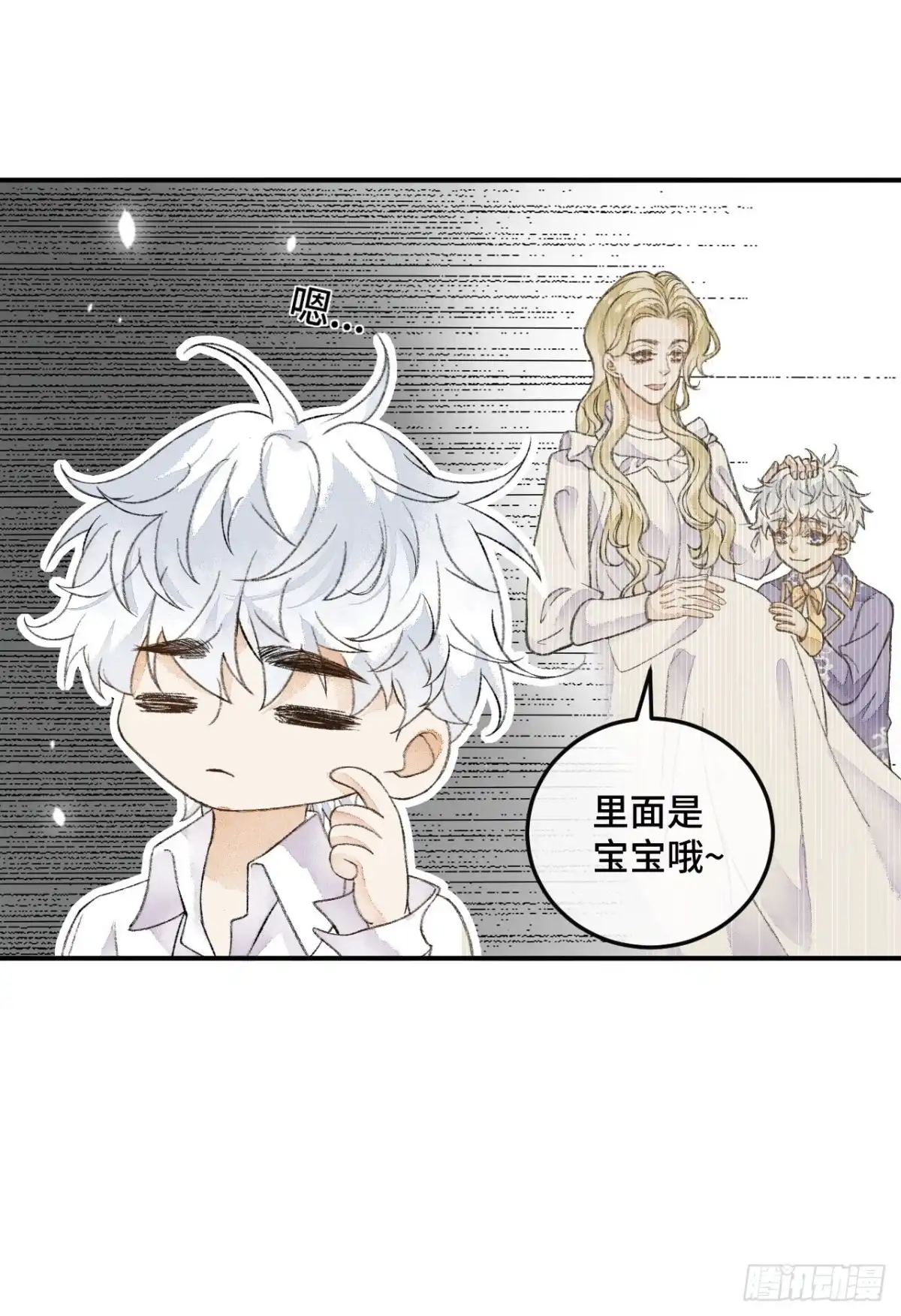 《不完全恋人》30话 醉酒 第7页
