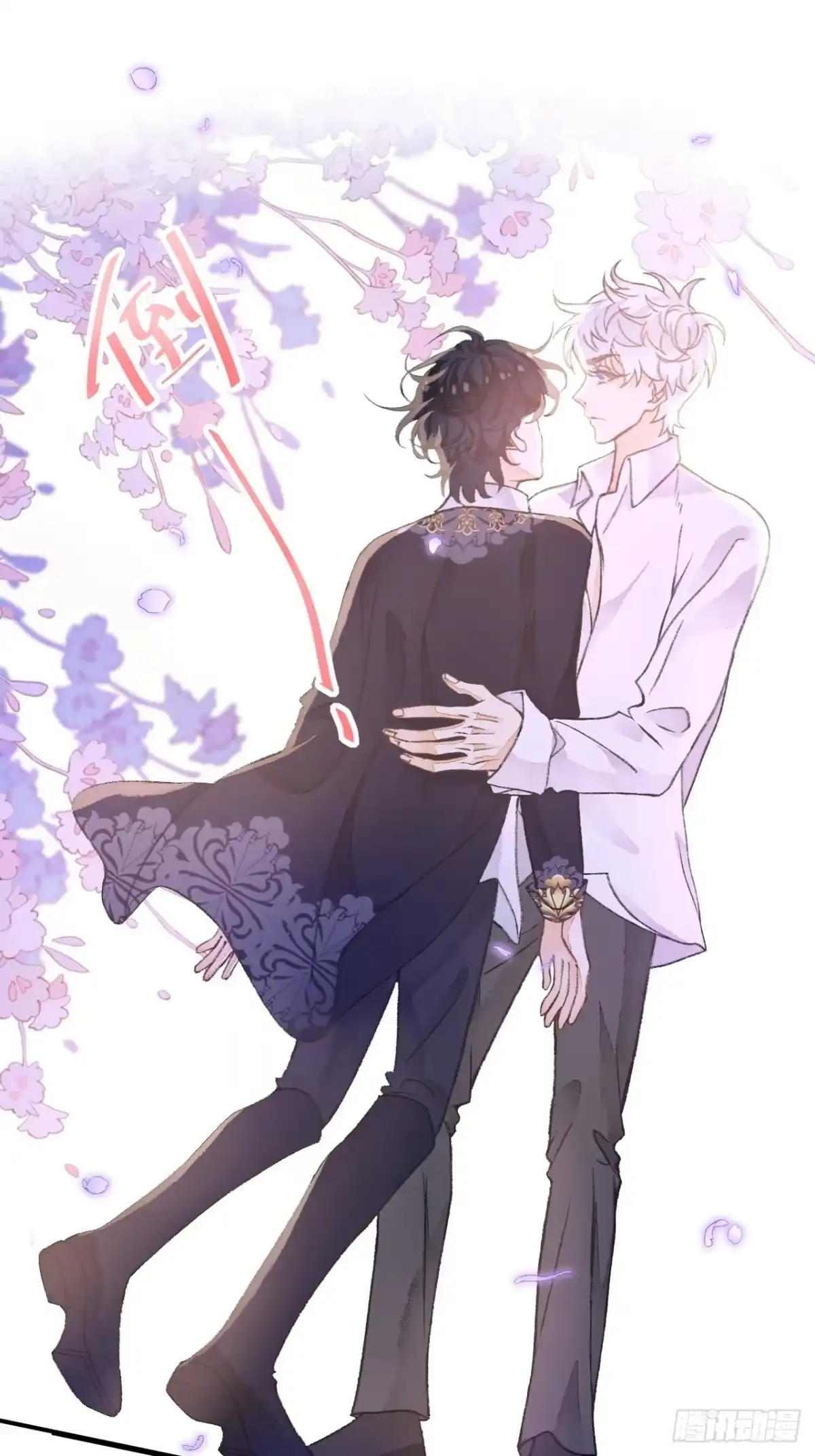 《不完全恋人》30话 醉酒 第15页