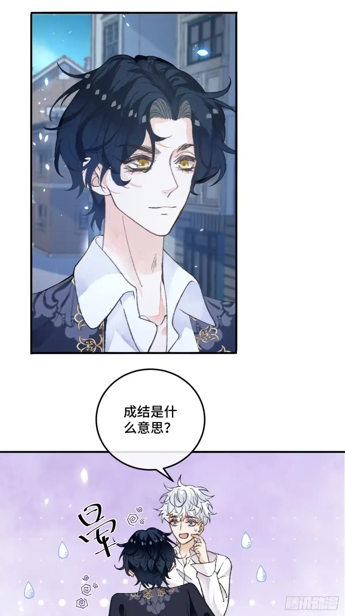 《不完全恋人》30话 醉酒 第5页