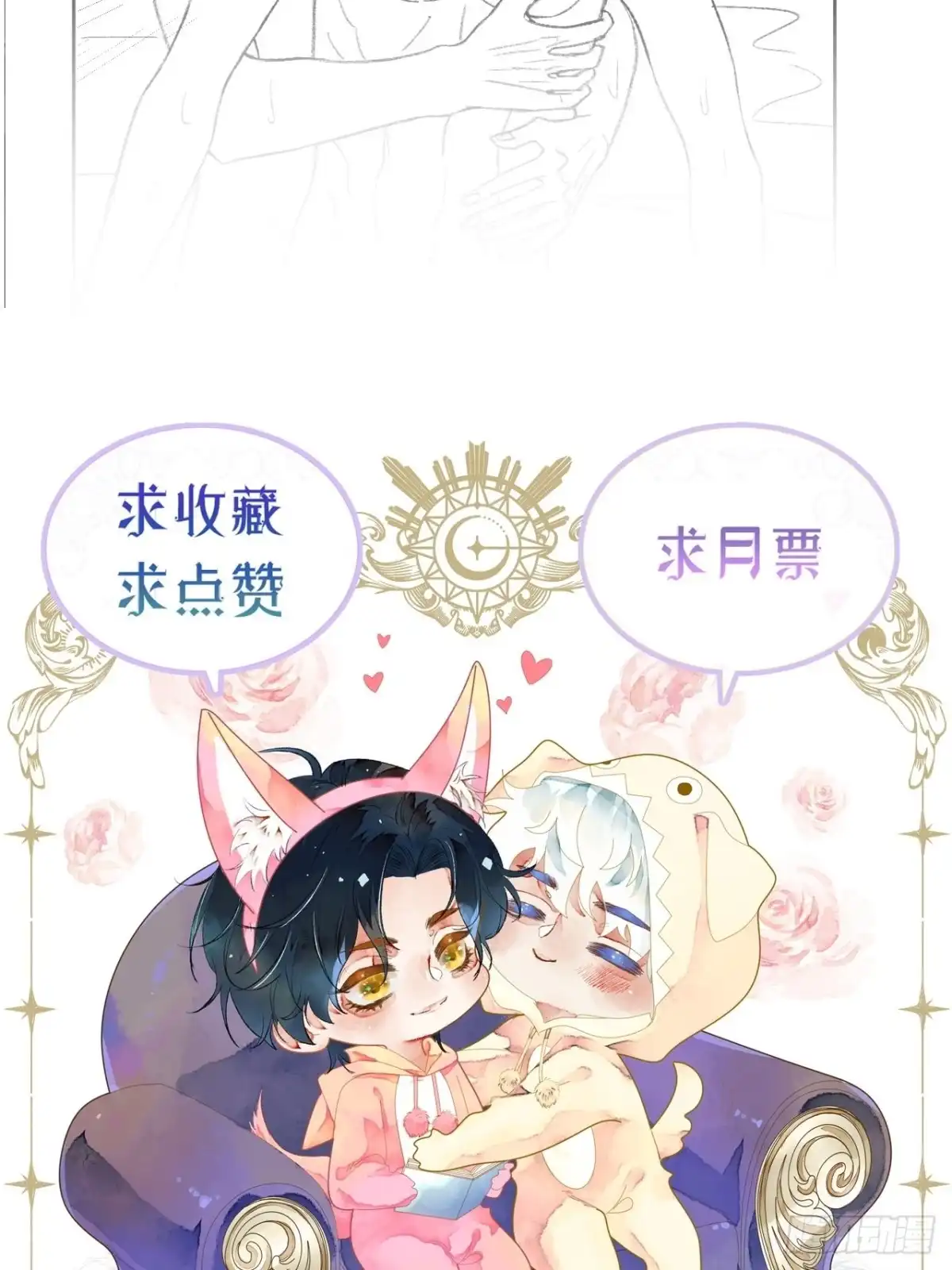 《不完全恋人》30话 醉酒 第63页