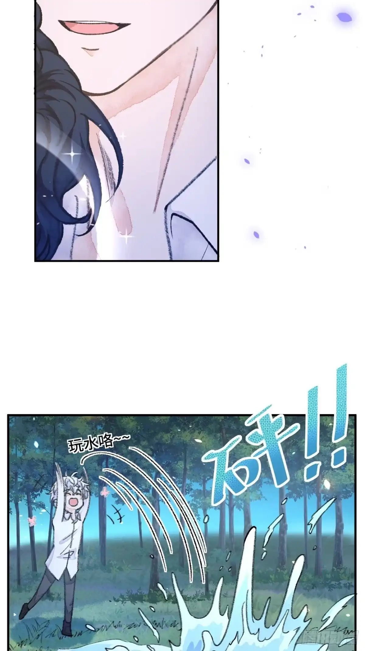 《不完全恋人》30话 醉酒 第38页