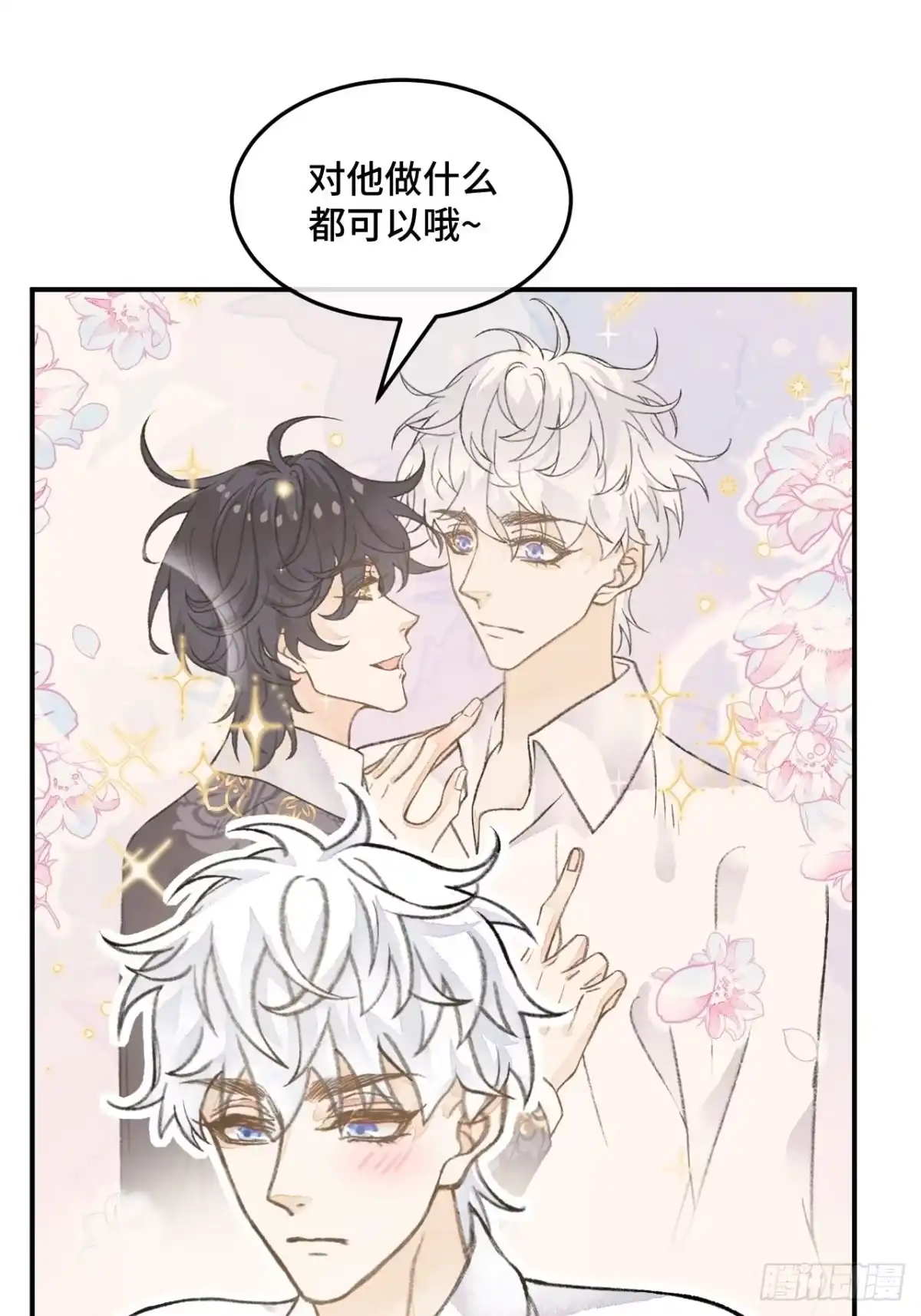 《不完全恋人》30话 醉酒 第27页
