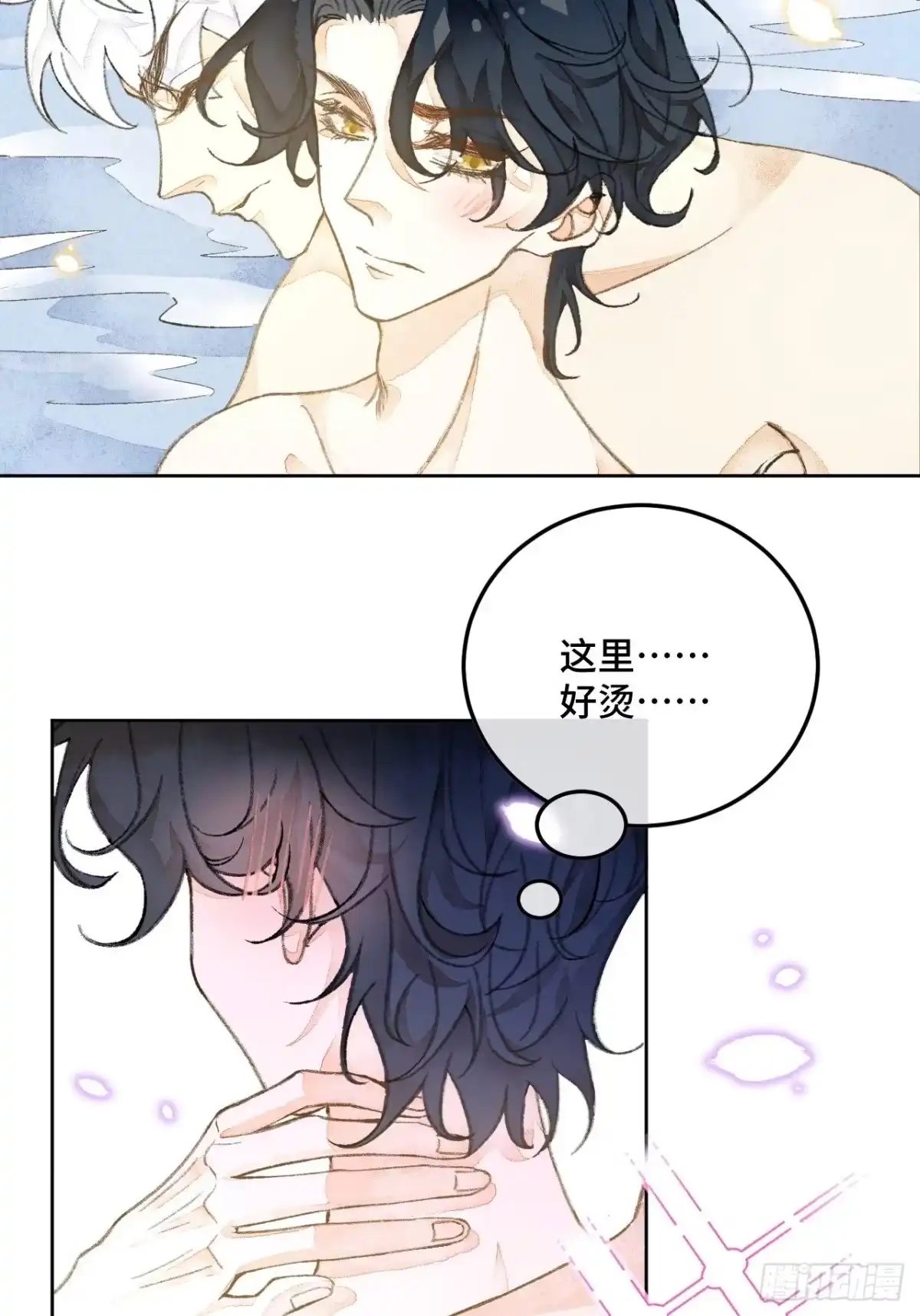 《不完全恋人》31话 突然的雨露期 第14页