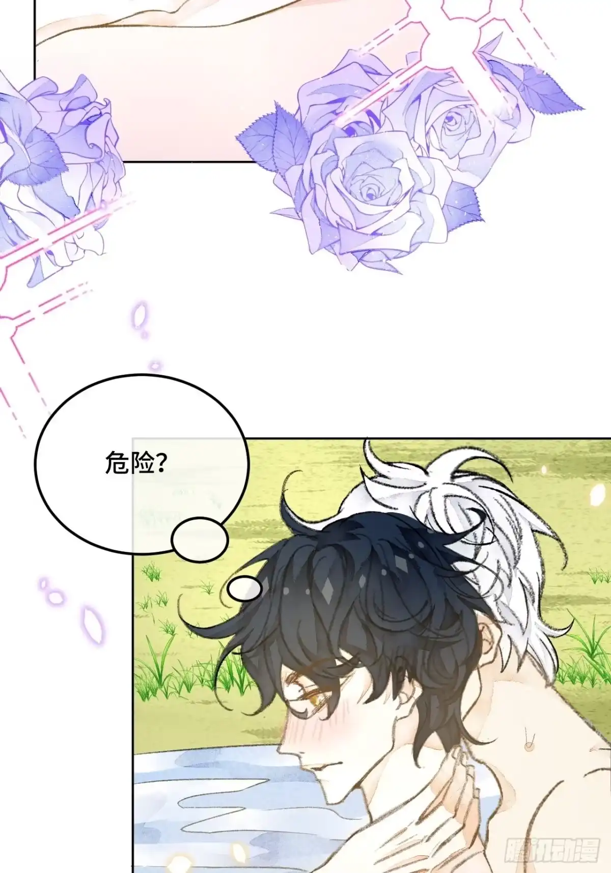 《不完全恋人》31话 突然的雨露期 第15页