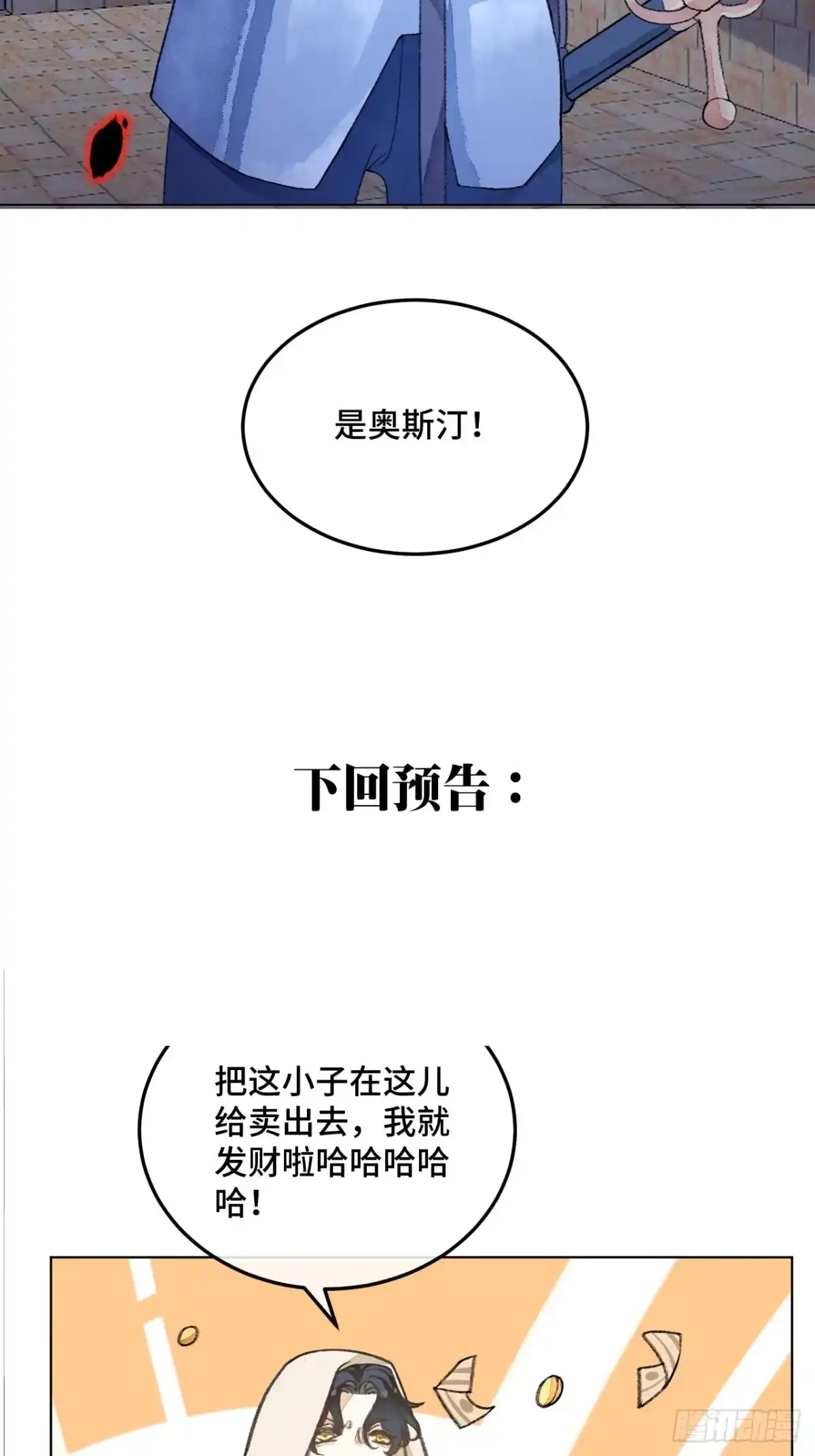 《不完全恋人》31话 突然的雨露期 第64页