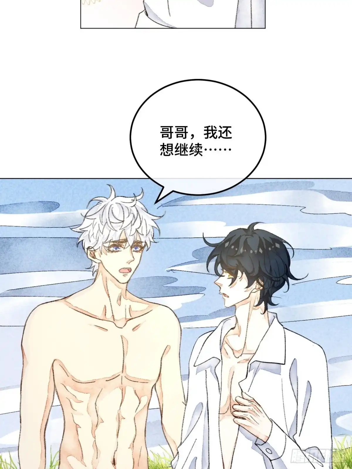 《不完全恋人》31话 突然的雨露期 第47页