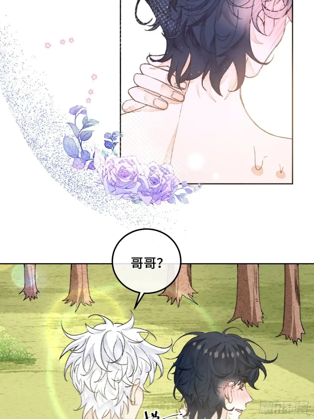 《不完全恋人》31话 突然的雨露期 第21页