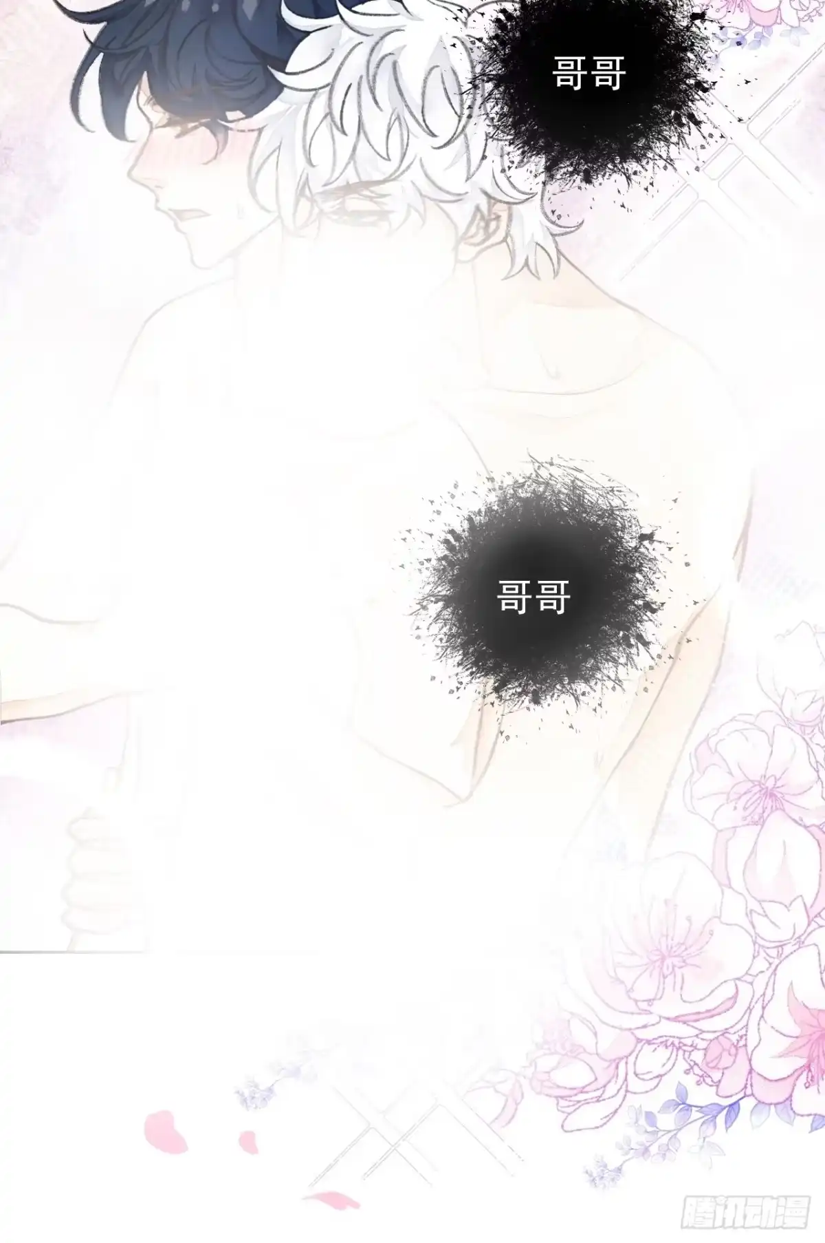 《不完全恋人》31话 突然的雨露期 第37页