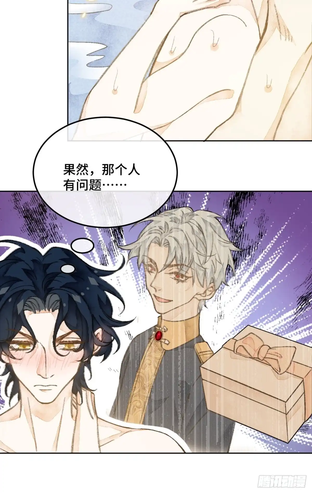 《不完全恋人》31话 突然的雨露期 第16页