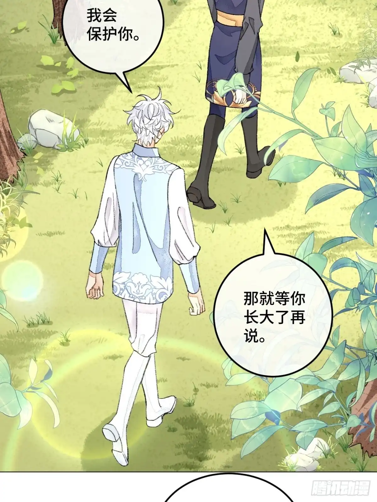 《不完全恋人》31话 突然的雨露期 第51页