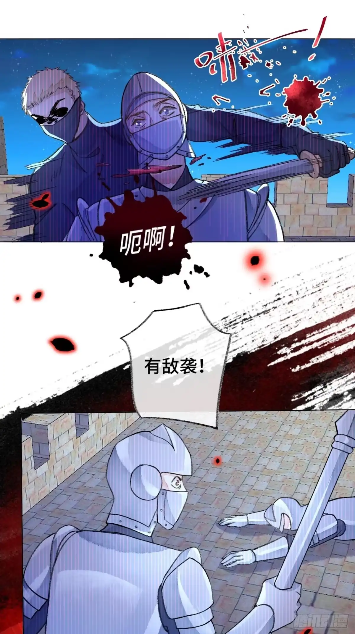 《不完全恋人》31话 突然的雨露期 第57页