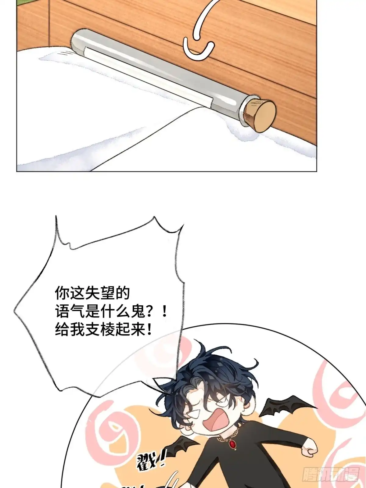 《不完全恋人》31话 突然的雨露期 第45页