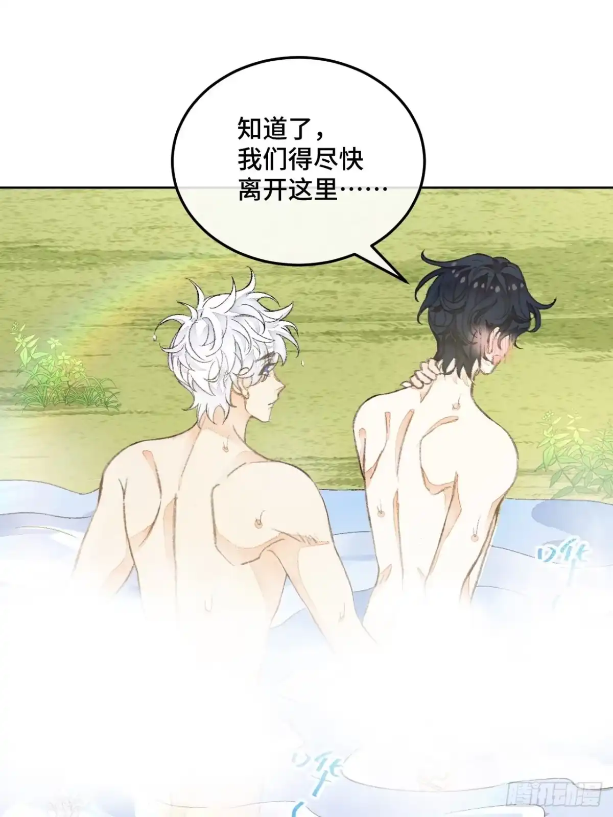 《不完全恋人》31话 突然的雨露期 第17页