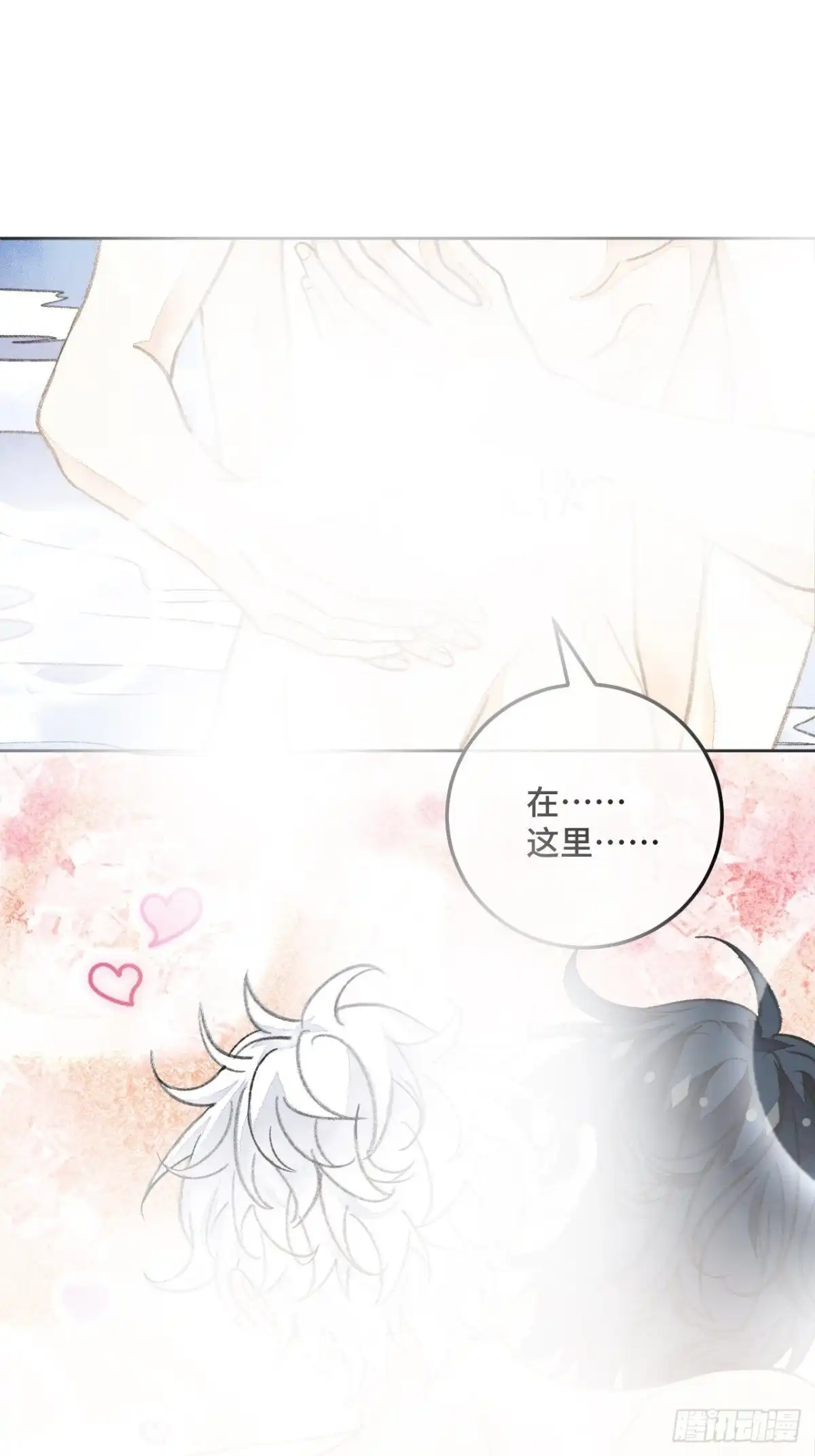 《不完全恋人》31话 突然的雨露期 第38页