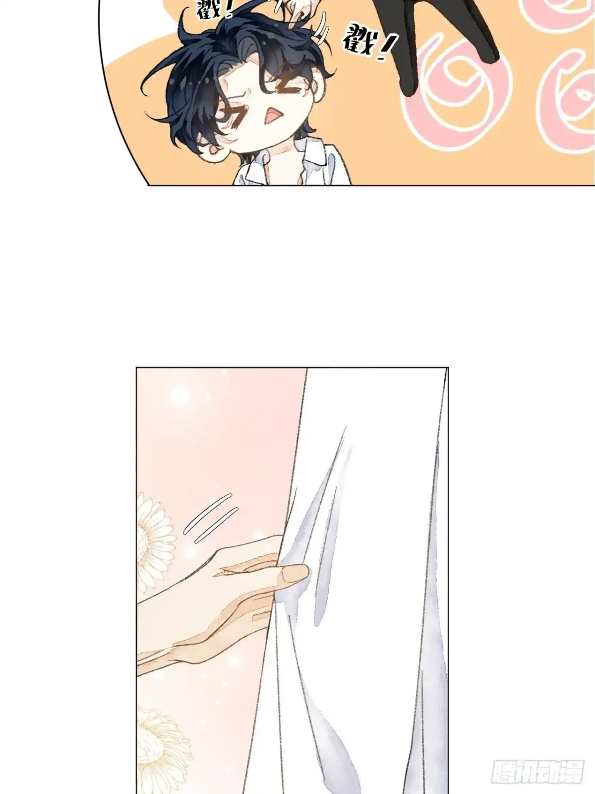 《不完全恋人》31话 突然的雨露期 第46页