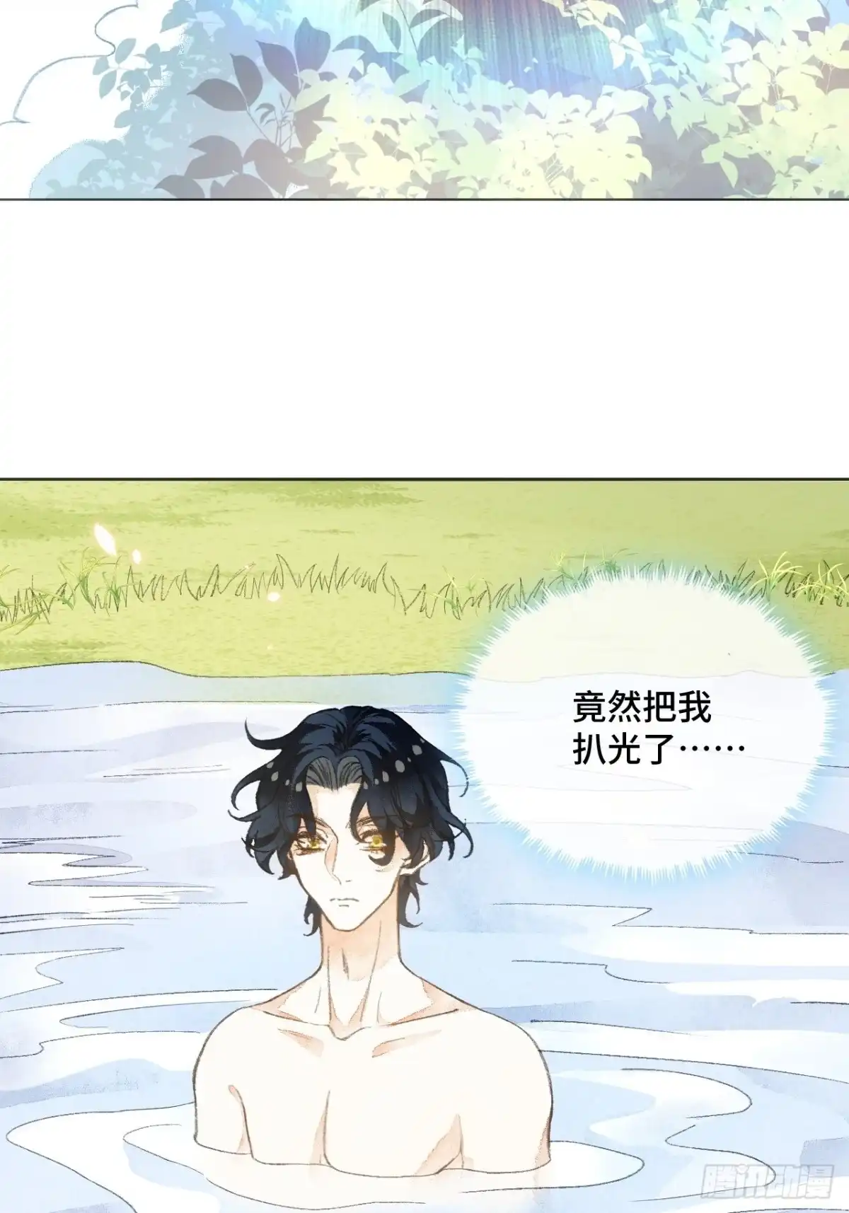 《不完全恋人》31话 突然的雨露期 第4页