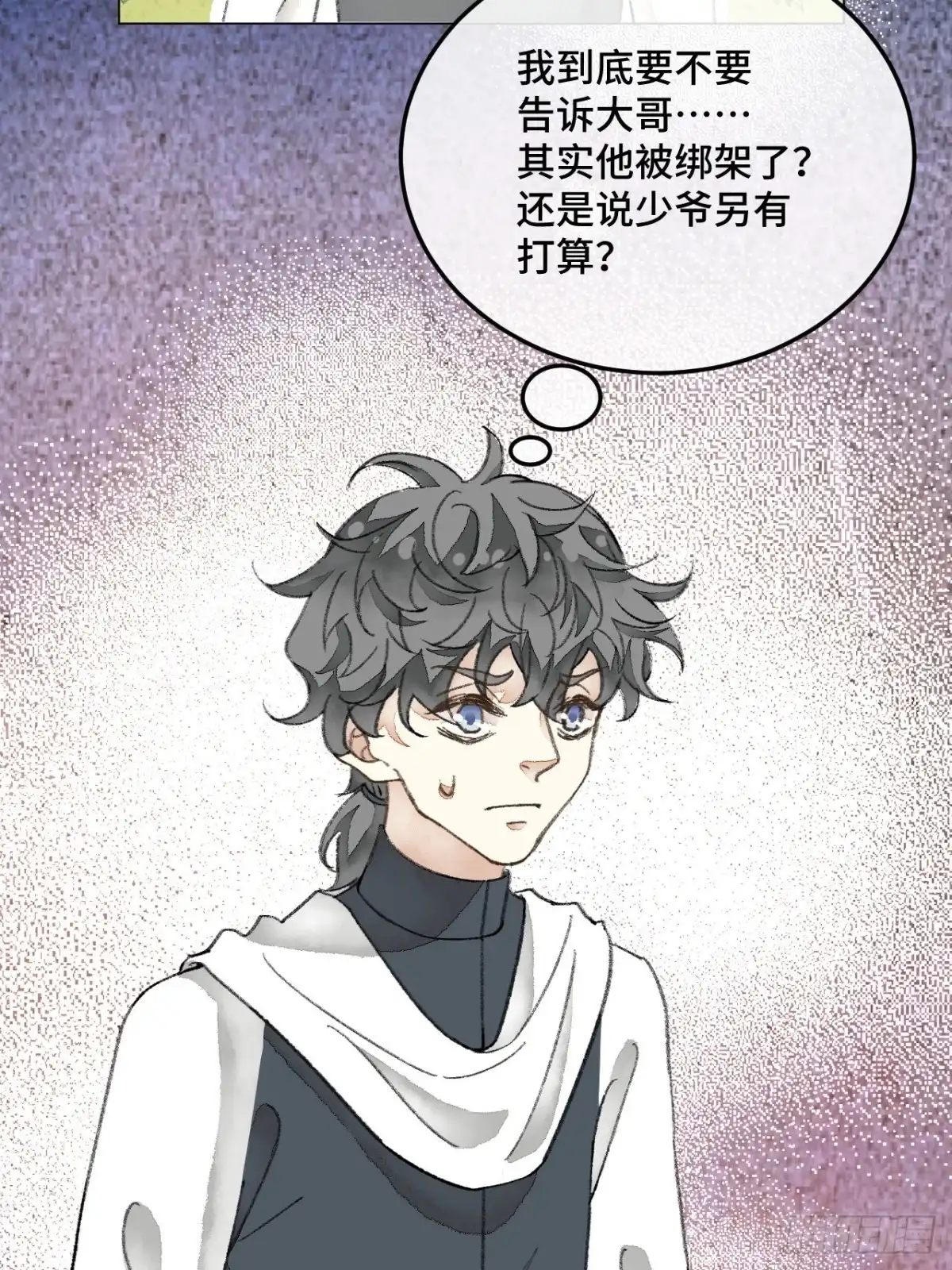《不完全恋人》31话 突然的雨露期 第53页