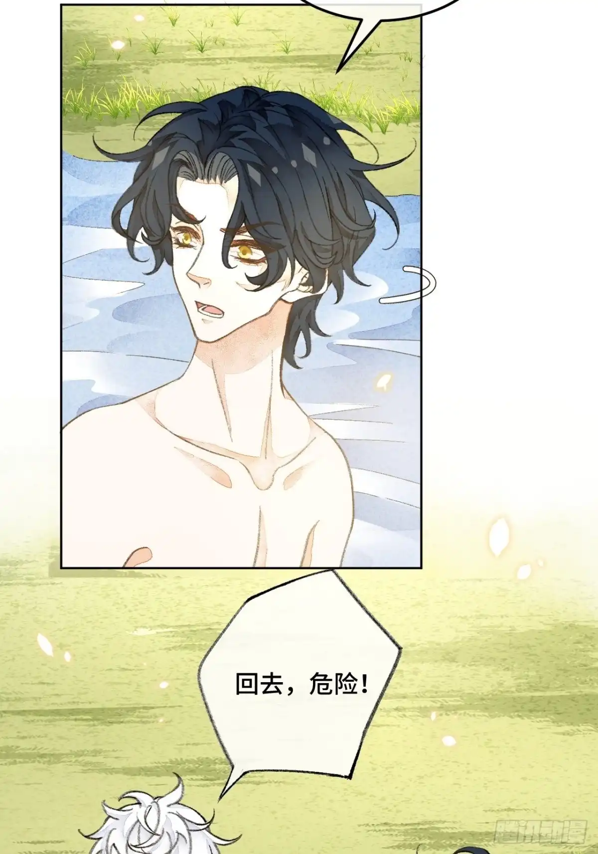 《不完全恋人》31话 突然的雨露期 第11页