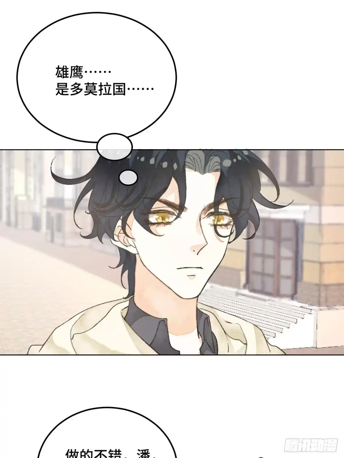 《不完全恋人》32话 我是来救你的 第43页