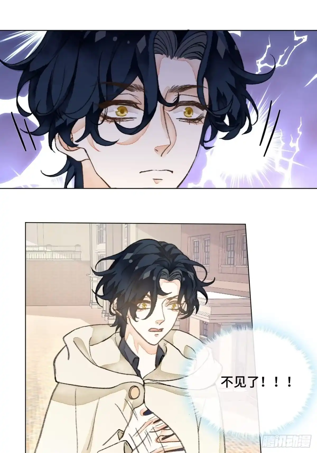 《不完全恋人》32话 我是来救你的 第21页