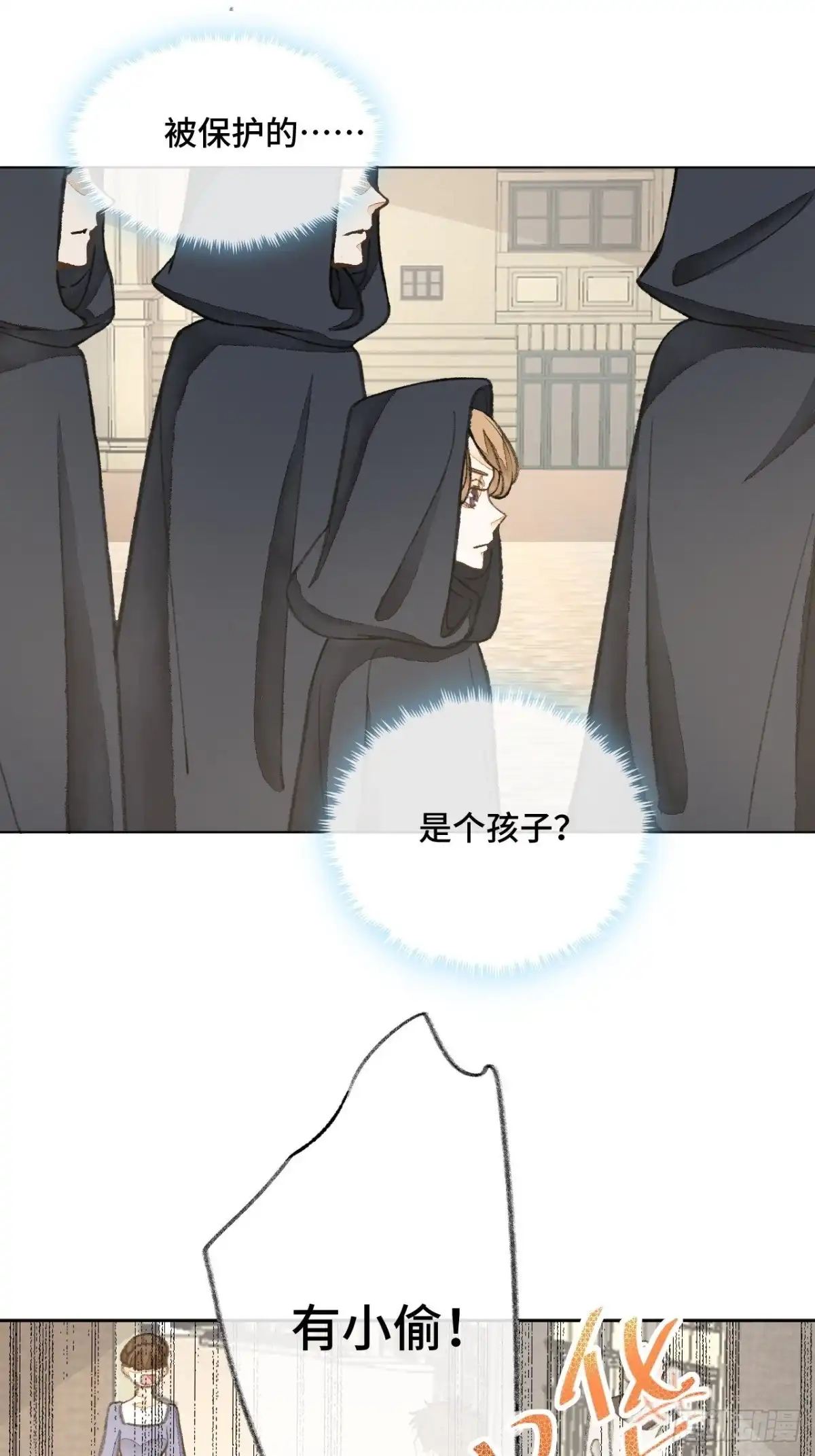 《不完全恋人》32话 我是来救你的 第15页