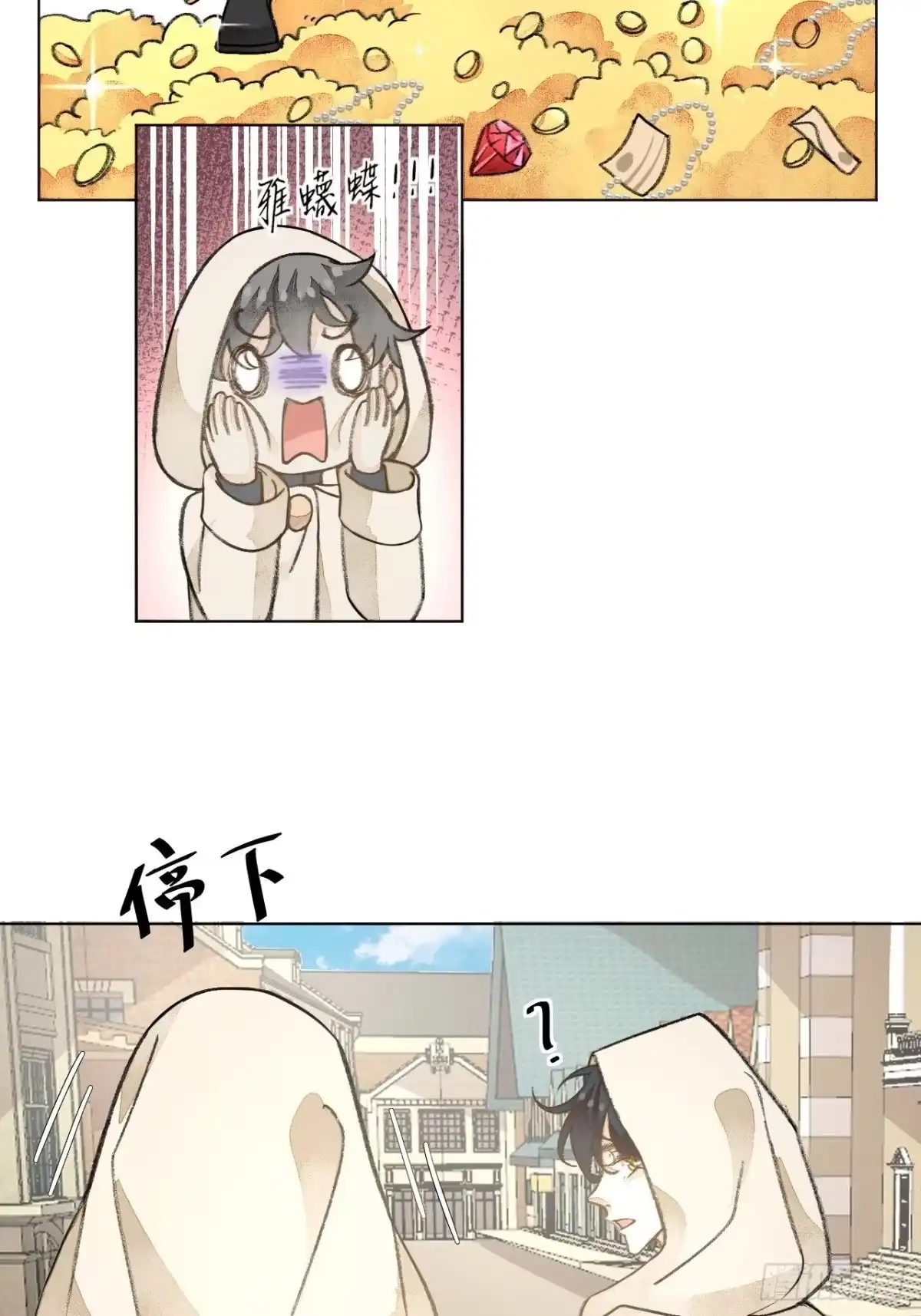 《不完全恋人》32话 我是来救你的 第8页
