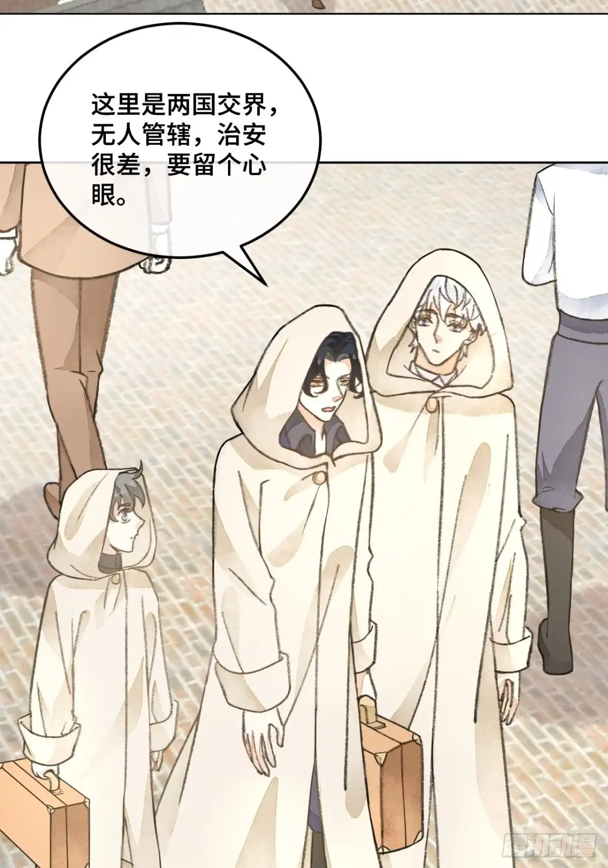 《不完全恋人》32话 我是来救你的 第5页