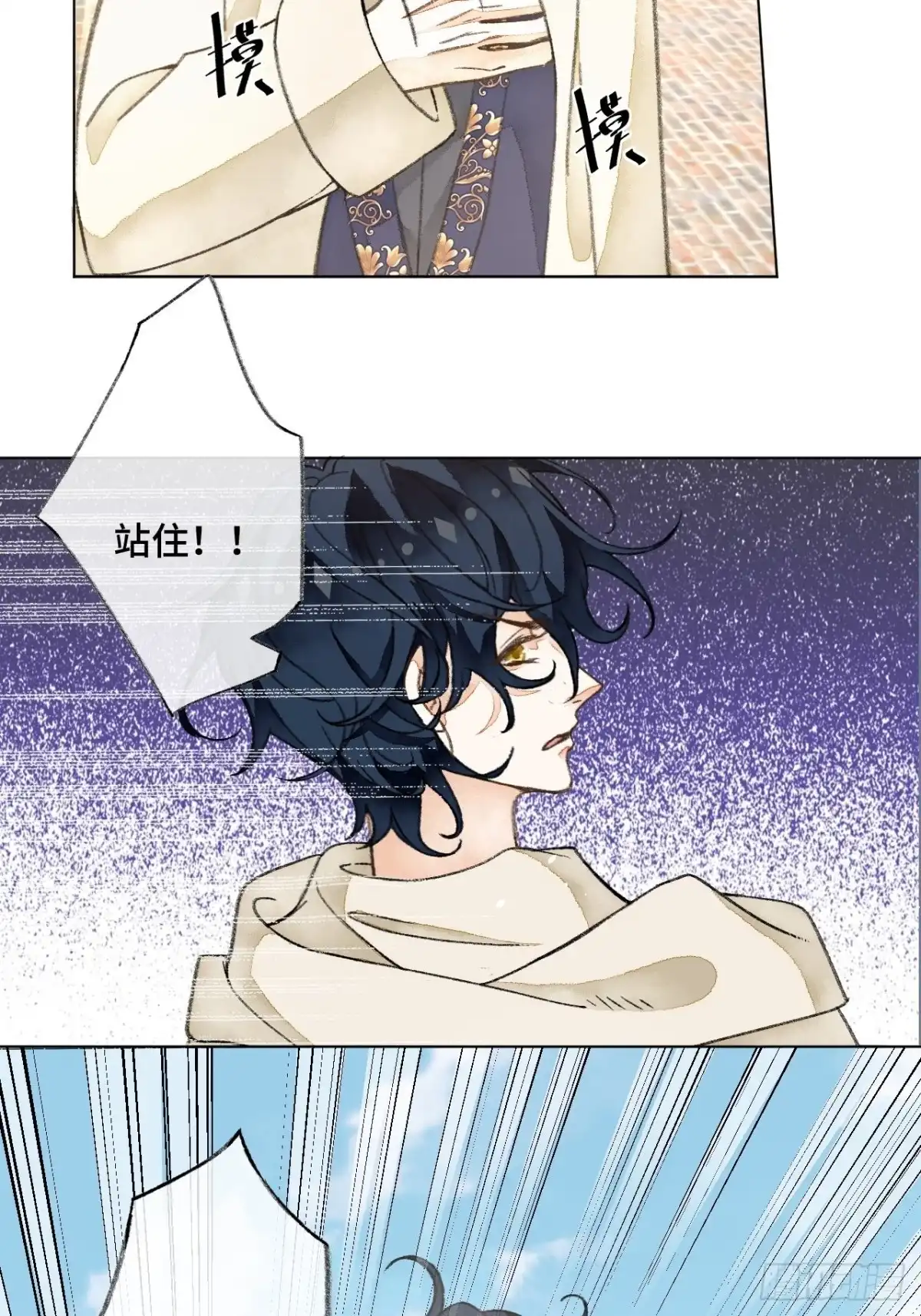 《不完全恋人》32话 我是来救你的 第22页