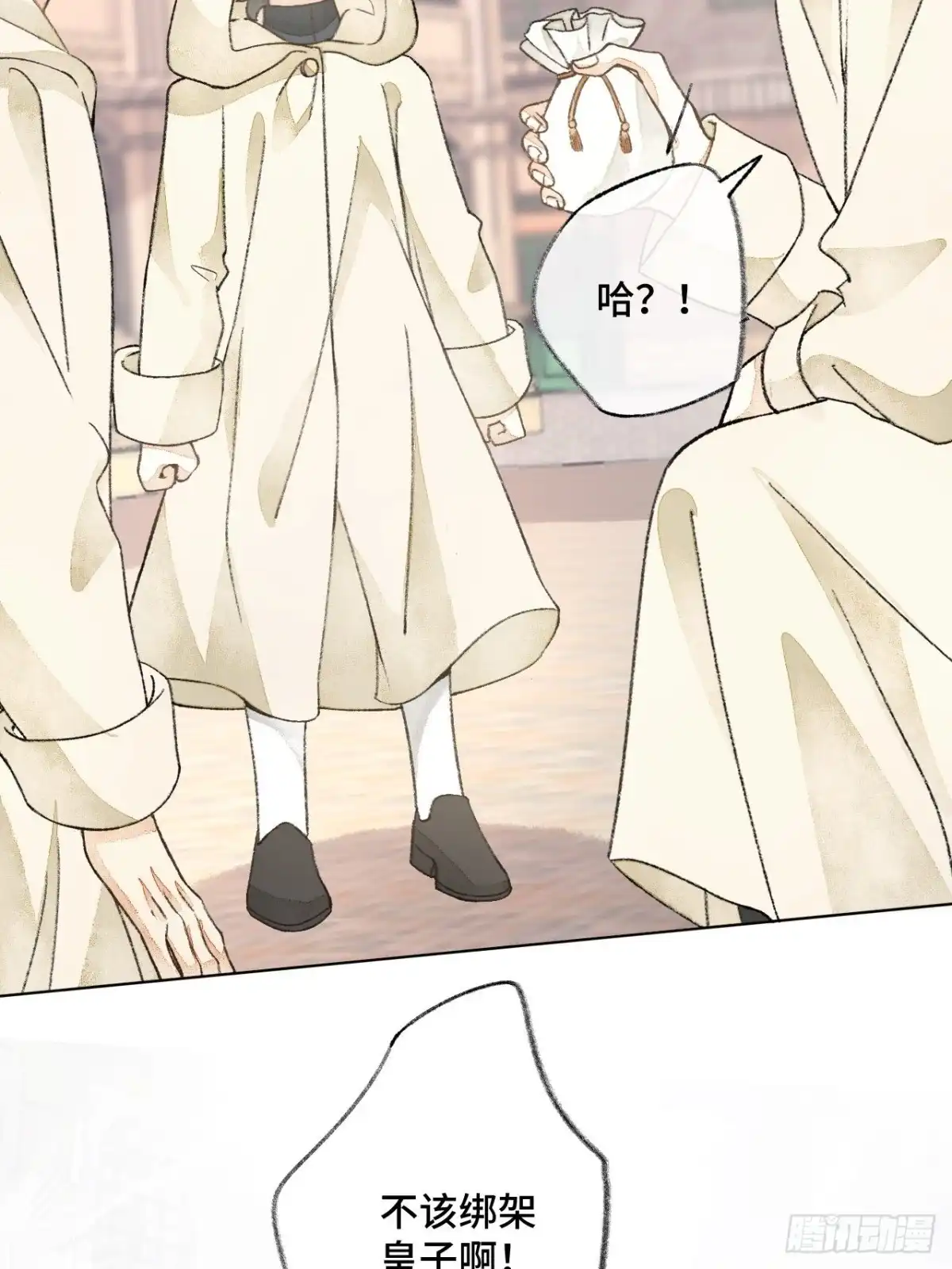 《不完全恋人》32话 我是来救你的 第47页