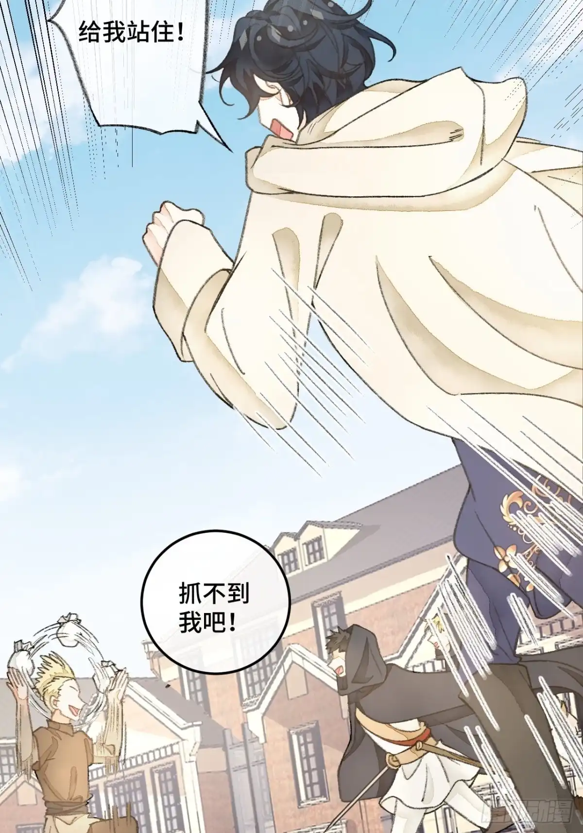 《不完全恋人》32话 我是来救你的 第23页