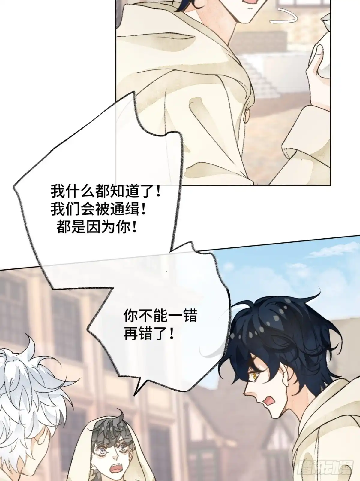 《不完全恋人》32话 我是来救你的 第46页
