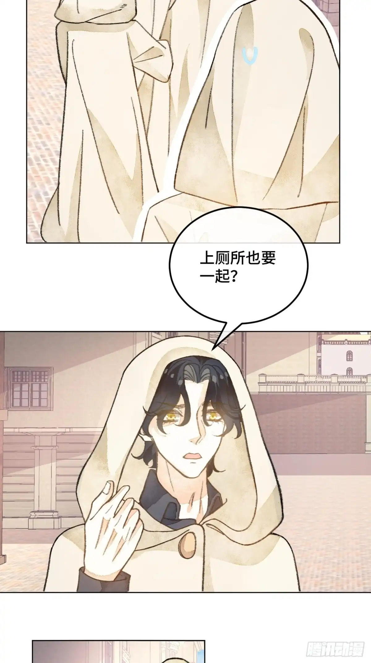 《不完全恋人》32话 我是来救你的 第11页