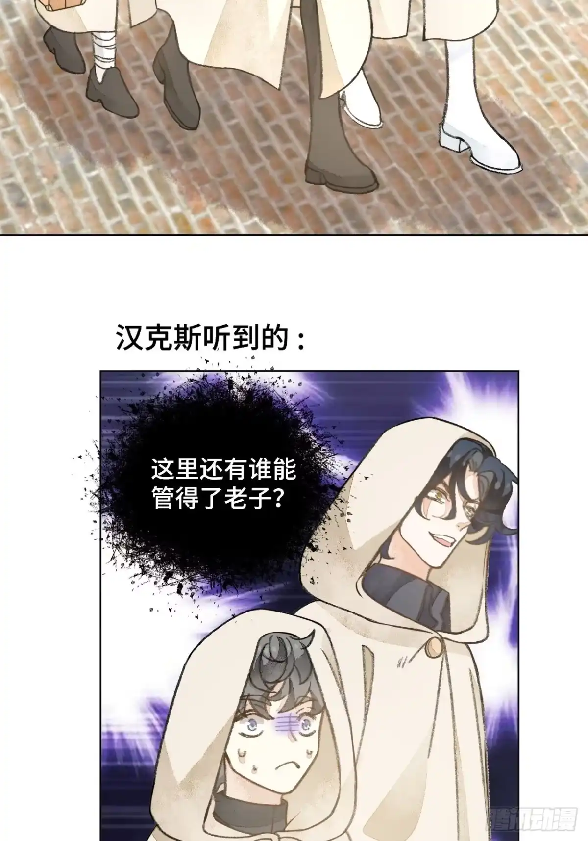 《不完全恋人》32话 我是来救你的 第6页