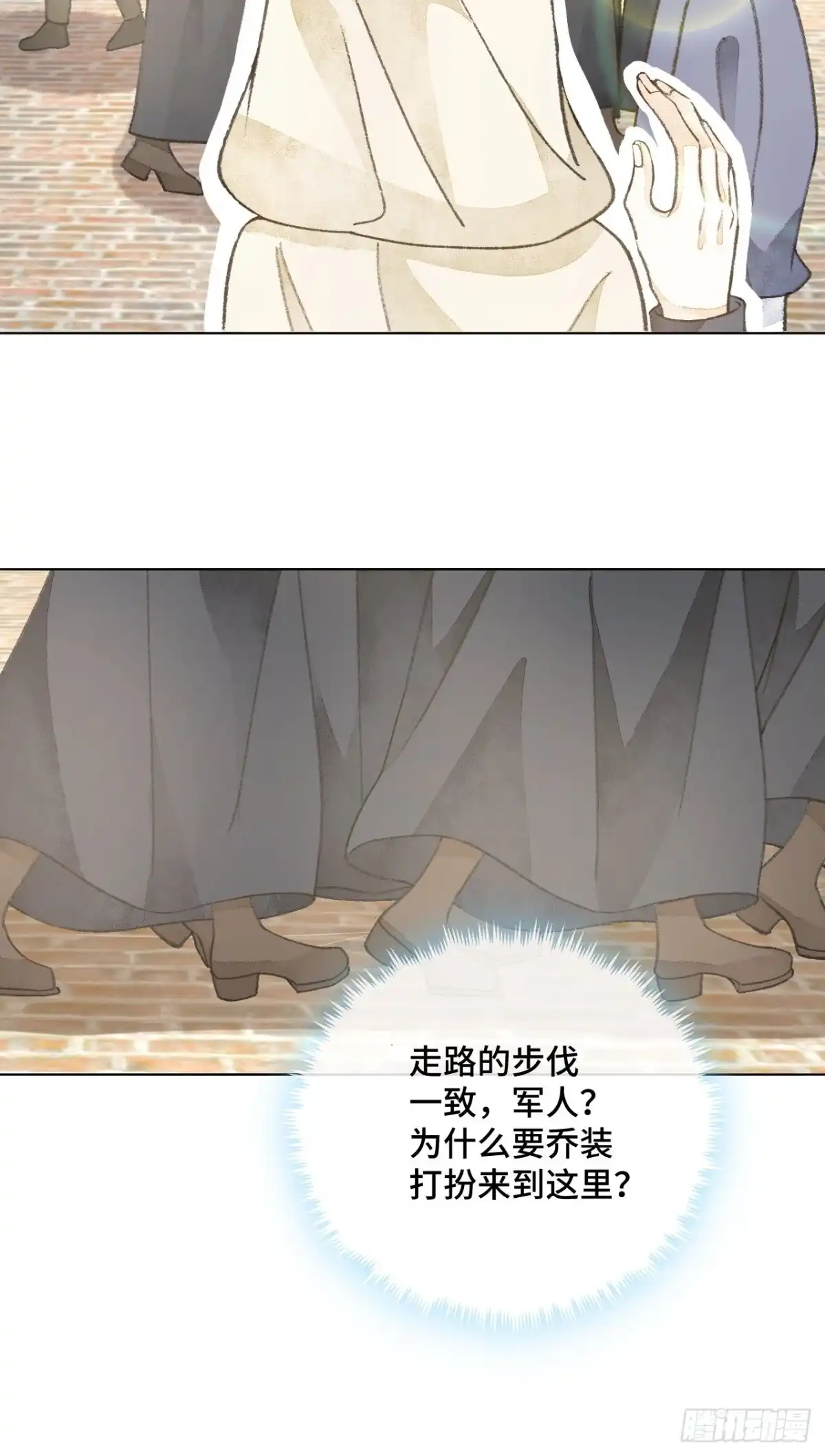 《不完全恋人》32话 我是来救你的 第14页