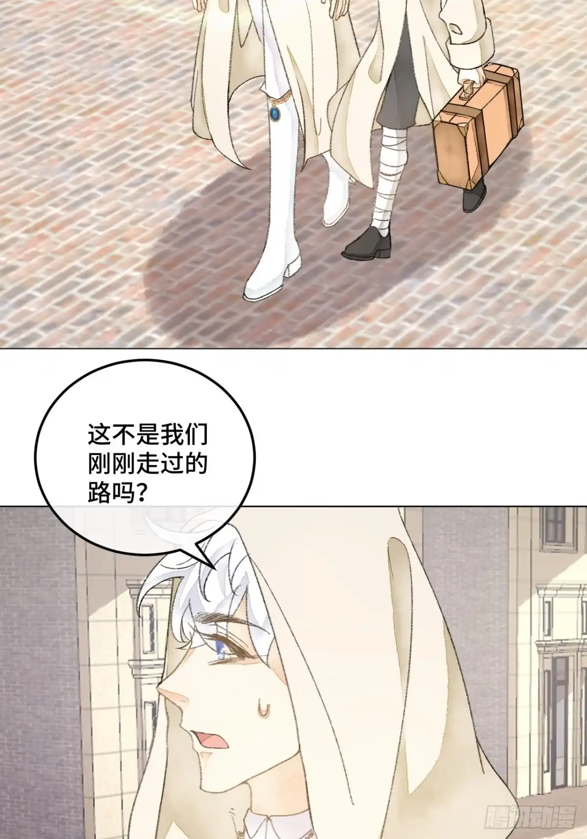 《不完全恋人》32话 我是来救你的 第25页