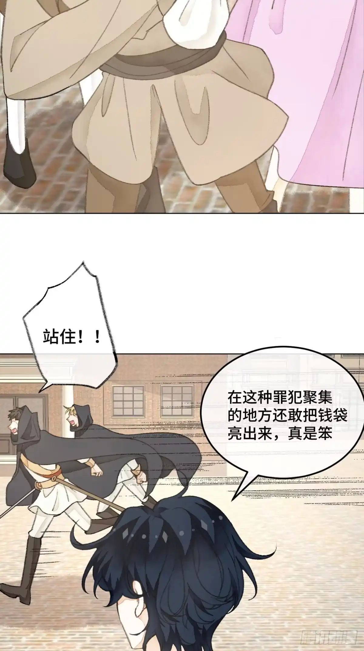 《不完全恋人》32话 我是来救你的 第19页