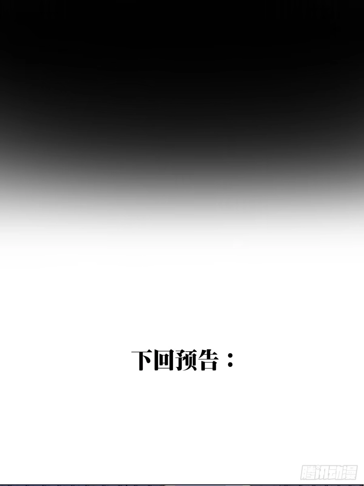 《不完全恋人》32话 我是来救你的 第50页