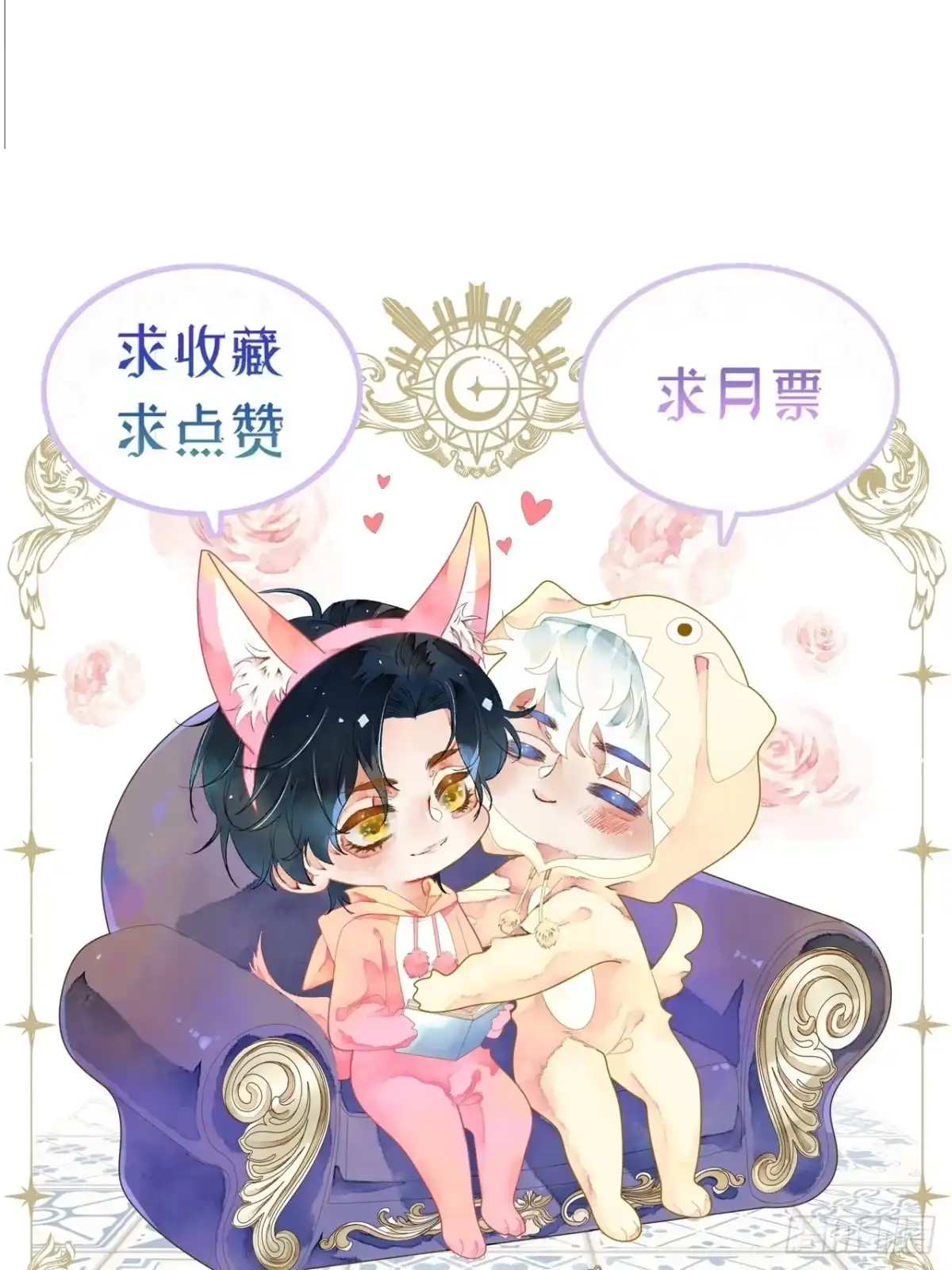 《不完全恋人》32话 我是来救你的 第53页