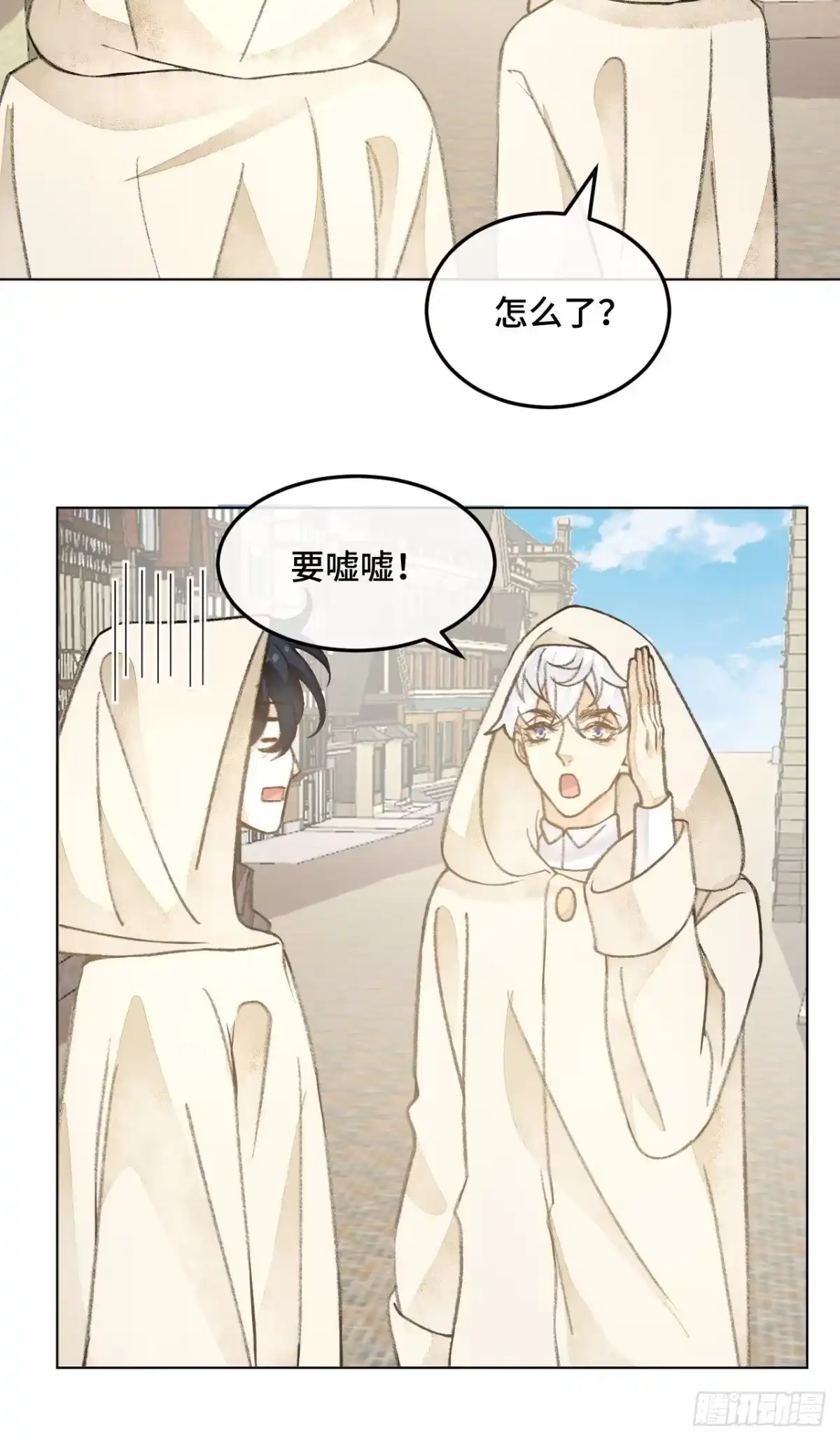 《不完全恋人》32话 我是来救你的 第9页