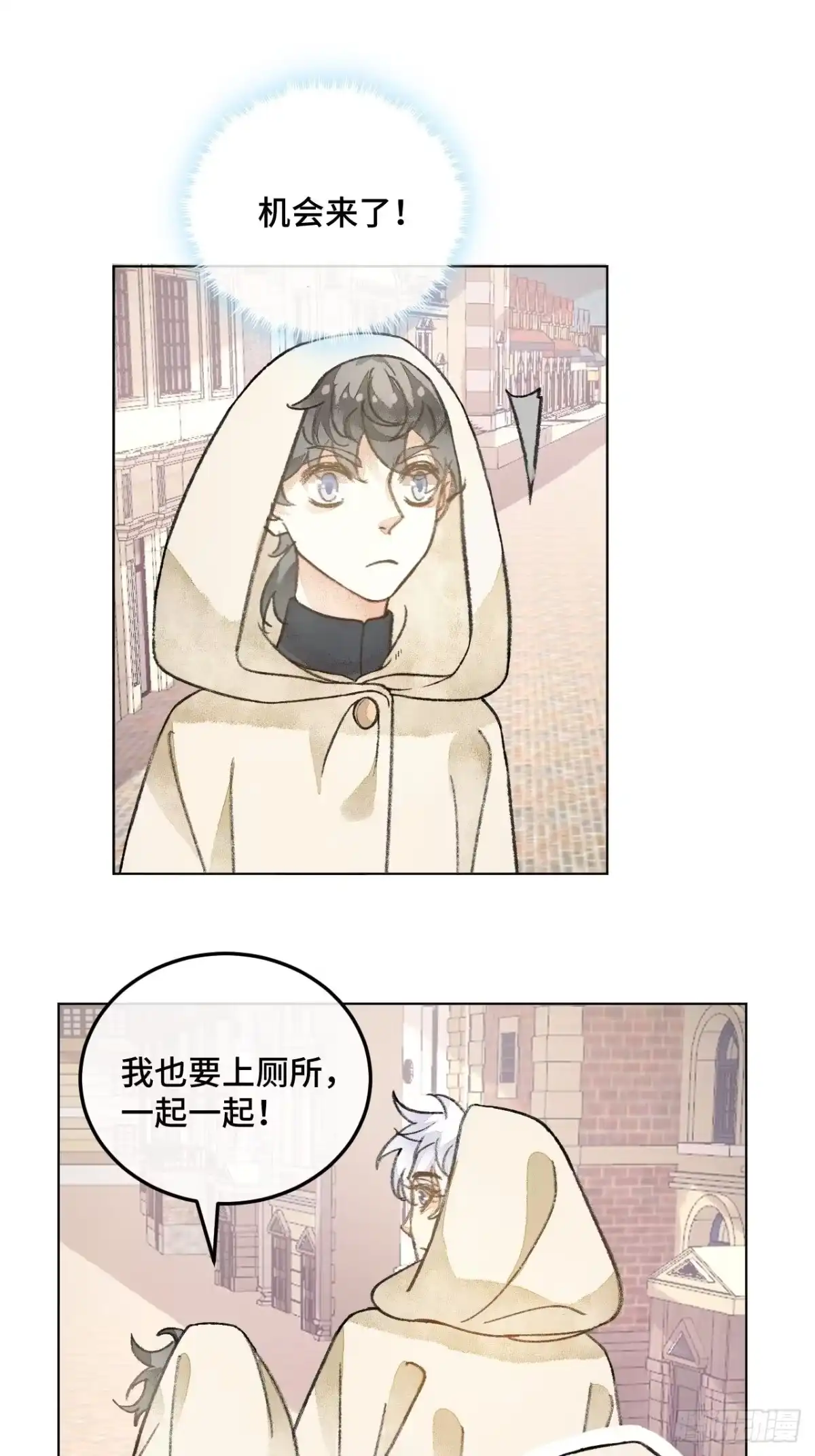 《不完全恋人》32话 我是来救你的 第10页