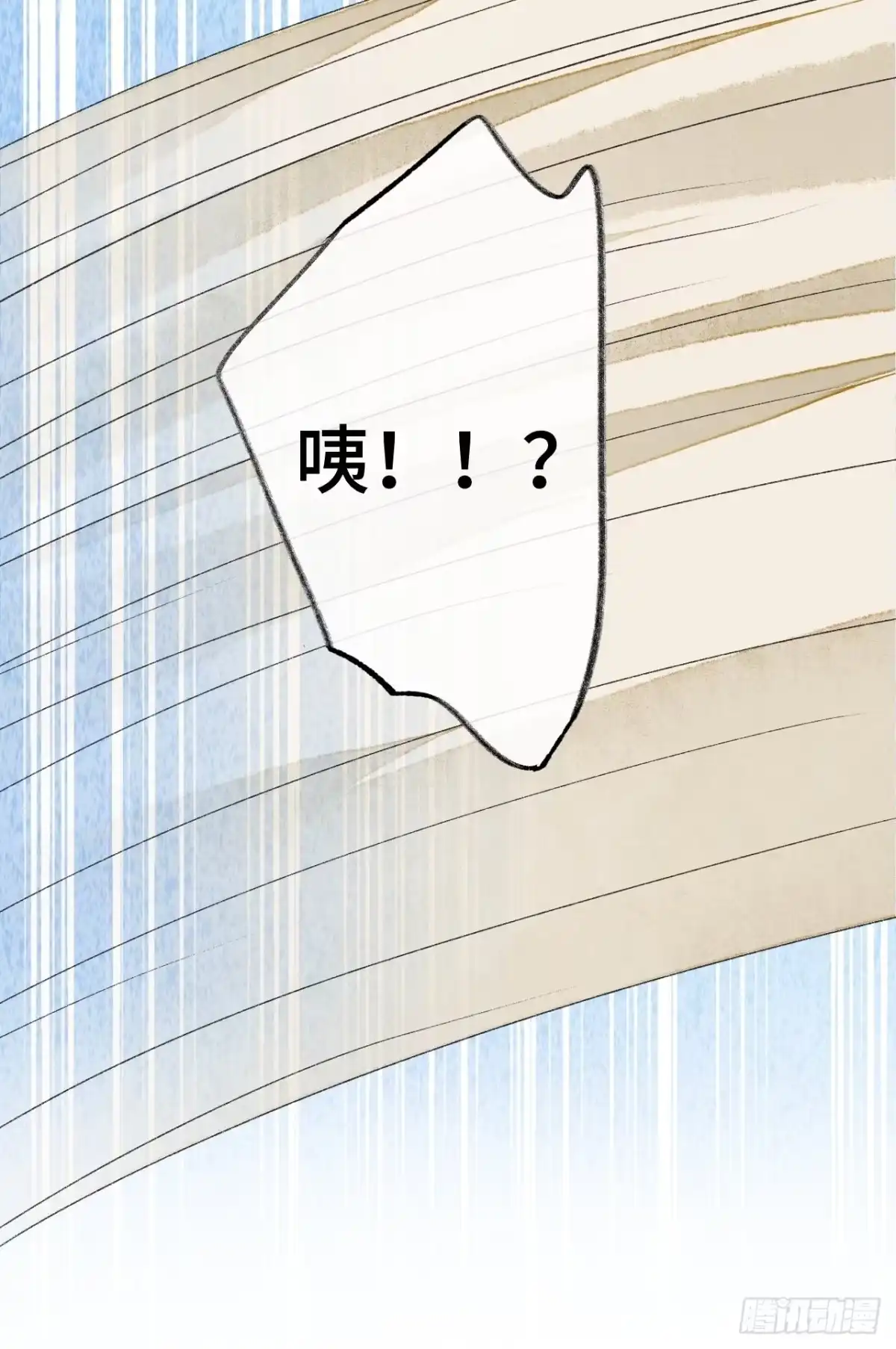《不完全恋人》32话 我是来救你的 第35页