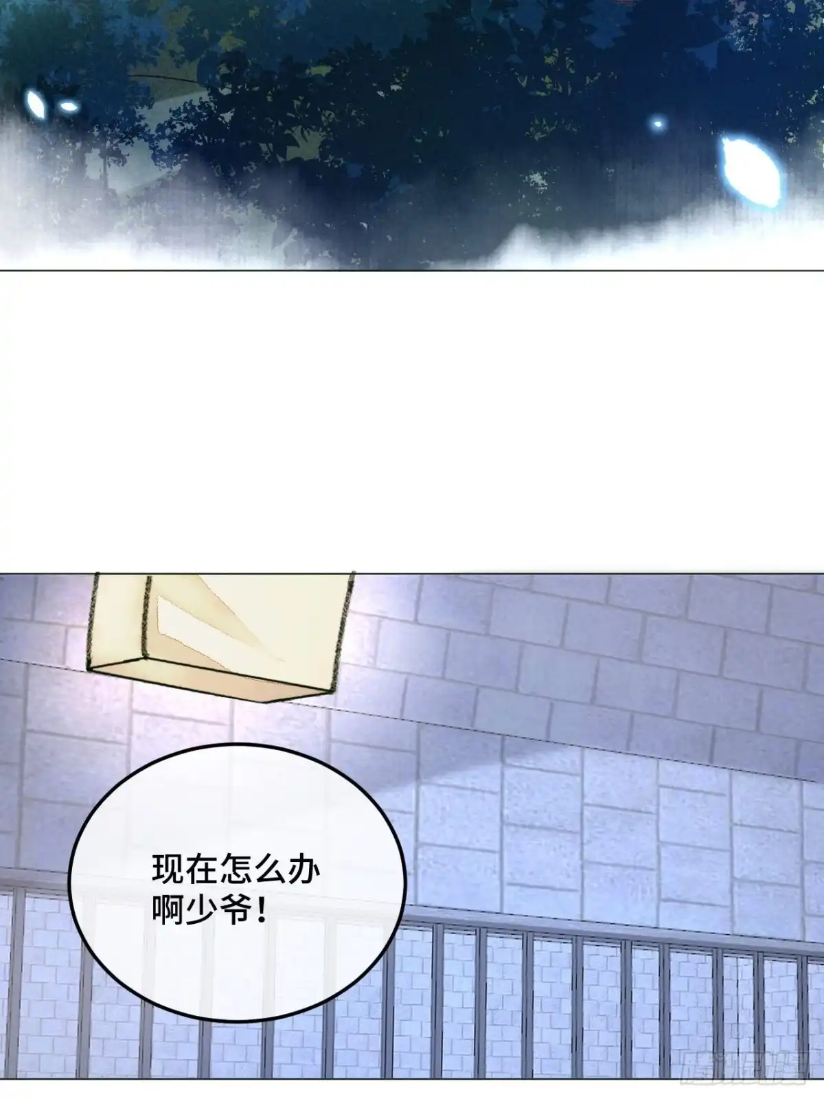 《不完全恋人》33话 被当做间谍 第36页